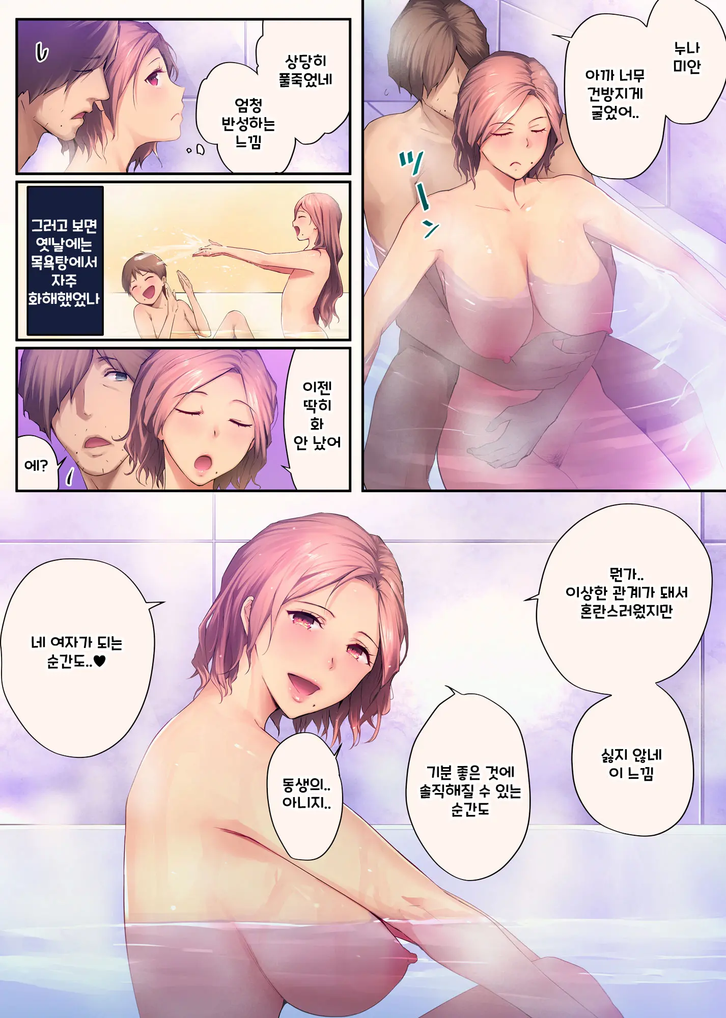 Ure Ane ~30-Dai Kara No Tsugou Ga Yosugiru Kyoudai Kankei~ | 우레아네 30대부터의 너무나 편리한 남매 관계