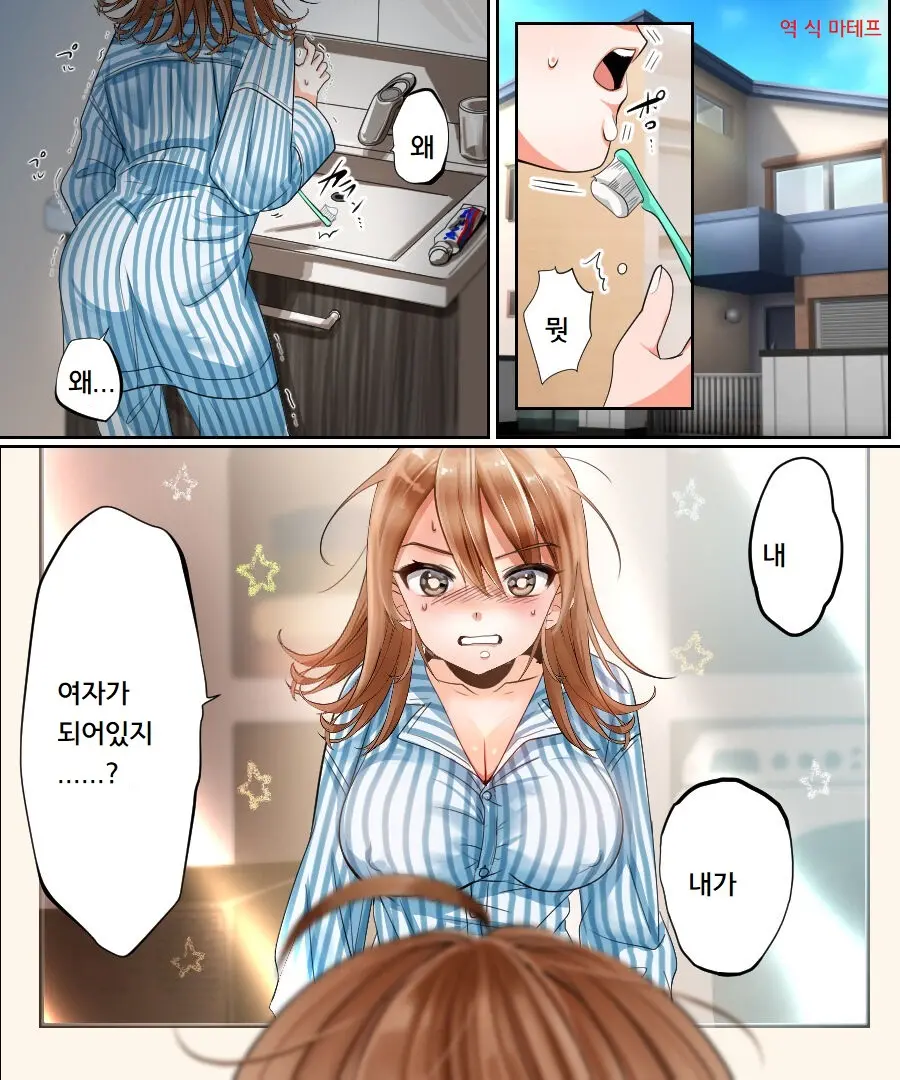 Yararetara Otoko Ni Modorenaku Naru TS Musume Ga Rape Ma Ni Osowarete, Shojo O Mamorou To Hisshi Ni Kobikobi Suru Ohanashi | 범해지면 남자로 돌아갈 수 없게 되는 TS녀가 강간마에게 습격당해, 처녀를 지키려고 필사적으로 아첨하는 이야기