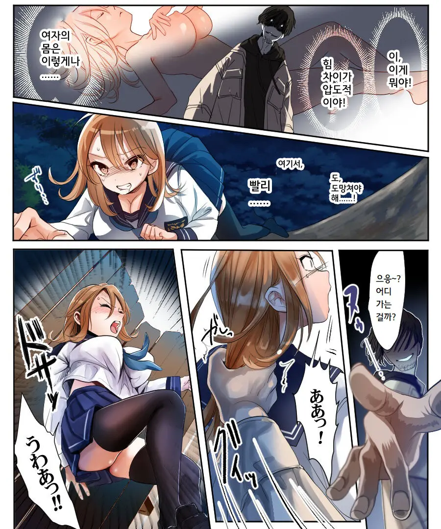 Yararetara Otoko Ni Modorenaku Naru TS Musume Ga Rape Ma Ni Osowarete, Shojo O Mamorou To Hisshi Ni Kobikobi Suru Ohanashi | 범해지면 남자로 돌아갈 수 없게 되는 TS녀가 강간마에게 습격당해, 처녀를 지키려고 필사적으로 아첨하는 이야기