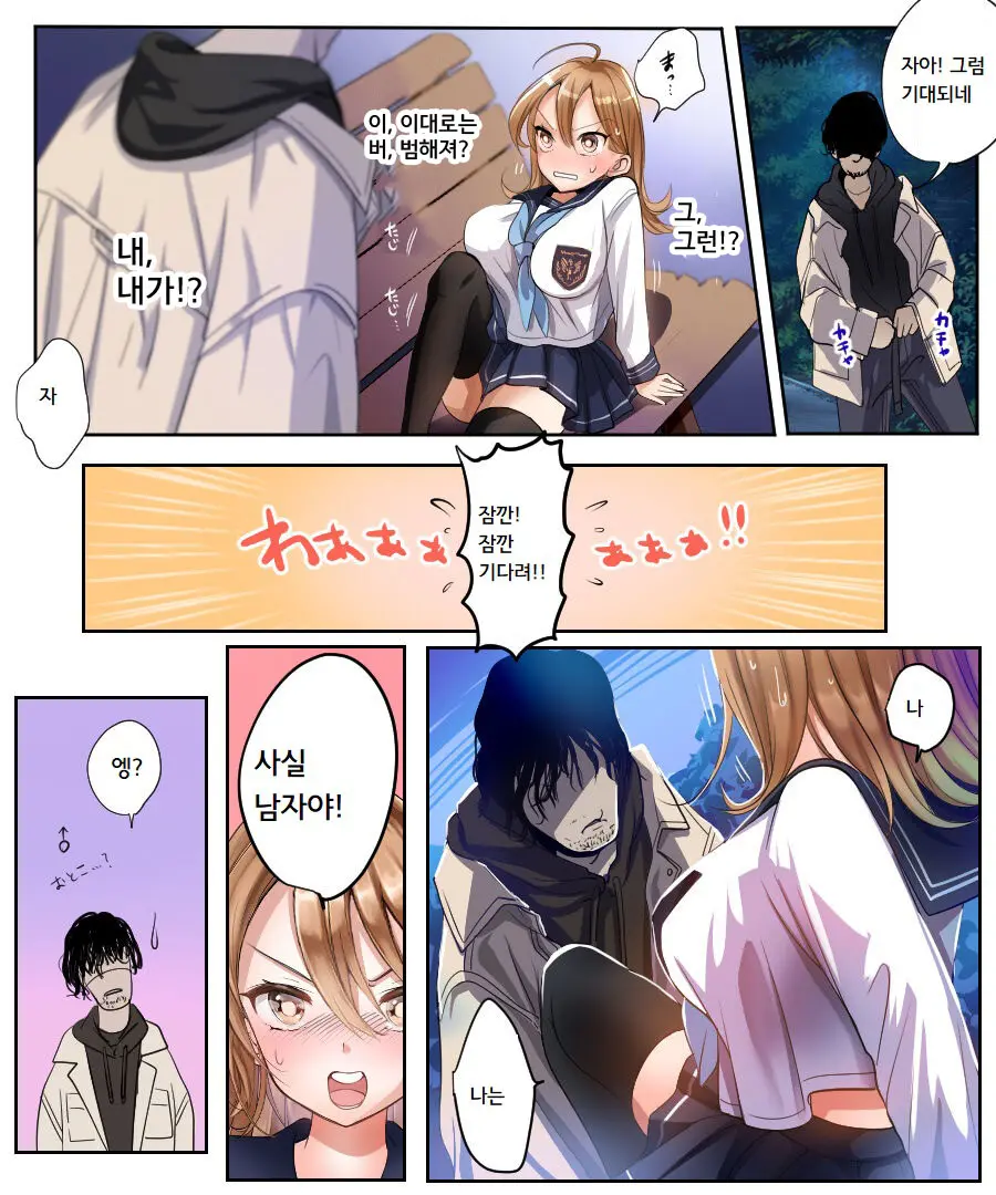 Yararetara Otoko Ni Modorenaku Naru TS Musume Ga Rape Ma Ni Osowarete, Shojo O Mamorou To Hisshi Ni Kobikobi Suru Ohanashi | 범해지면 남자로 돌아갈 수 없게 되는 TS녀가 강간마에게 습격당해, 처녀를 지키려고 필사적으로 아첨하는 이야기