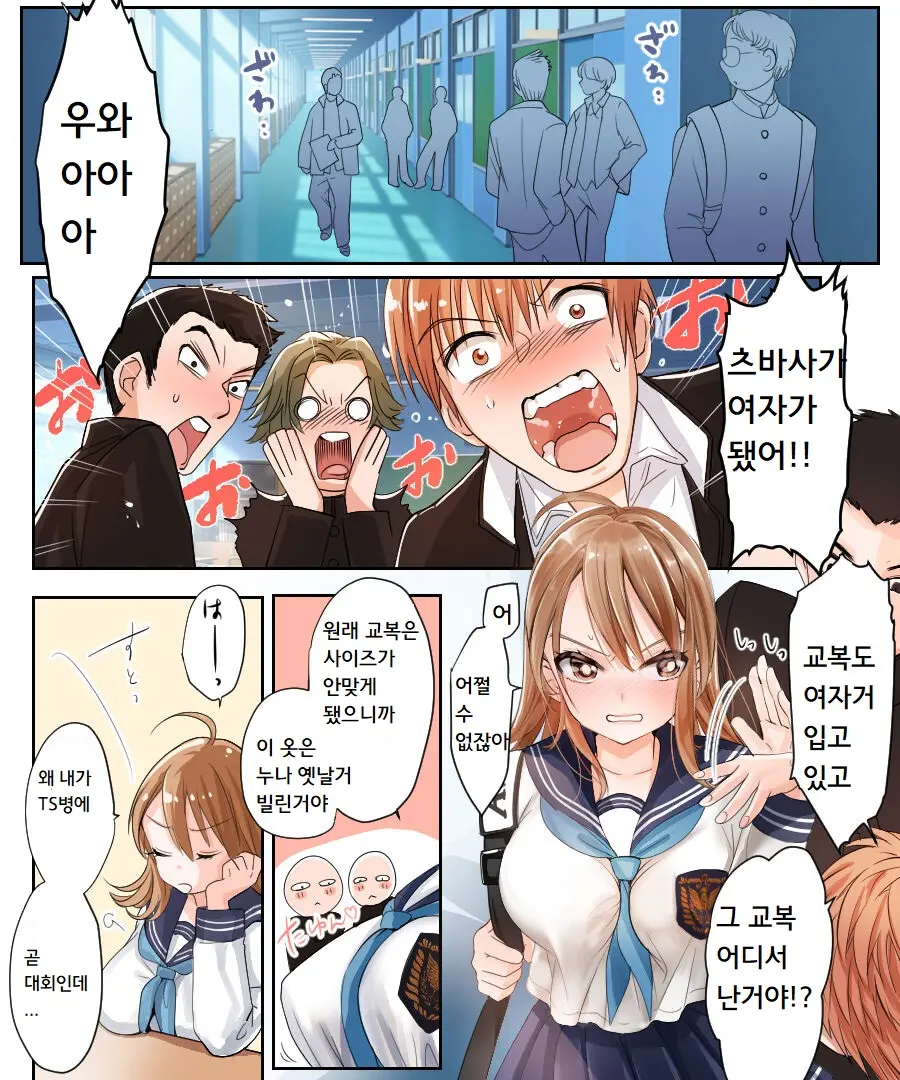 Yararetara Otoko Ni Modorenaku Naru TS Musume Ga Rape Ma Ni Osowarete, Shojo O Mamorou To Hisshi Ni Kobikobi Suru Ohanashi | 범해지면 남자로 돌아갈 수 없게 되는 TS녀가 강간마에게 습격당해, 처녀를 지키려고 필사적으로 아첨하는 이야기
