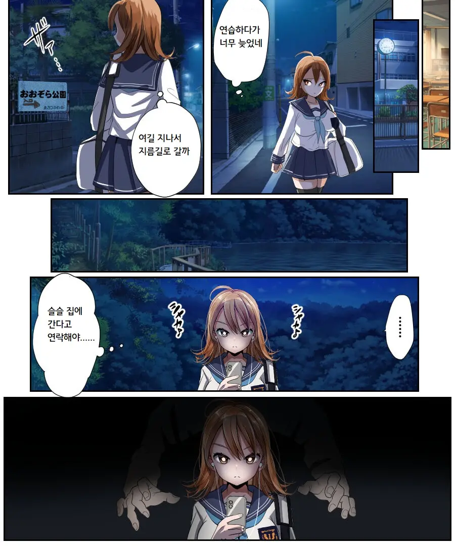 Yararetara Otoko Ni Modorenaku Naru TS Musume Ga Rape Ma Ni Osowarete, Shojo O Mamorou To Hisshi Ni Kobikobi Suru Ohanashi | 범해지면 남자로 돌아갈 수 없게 되는 TS녀가 강간마에게 습격당해, 처녀를 지키려고 필사적으로 아첨하는 이야기
