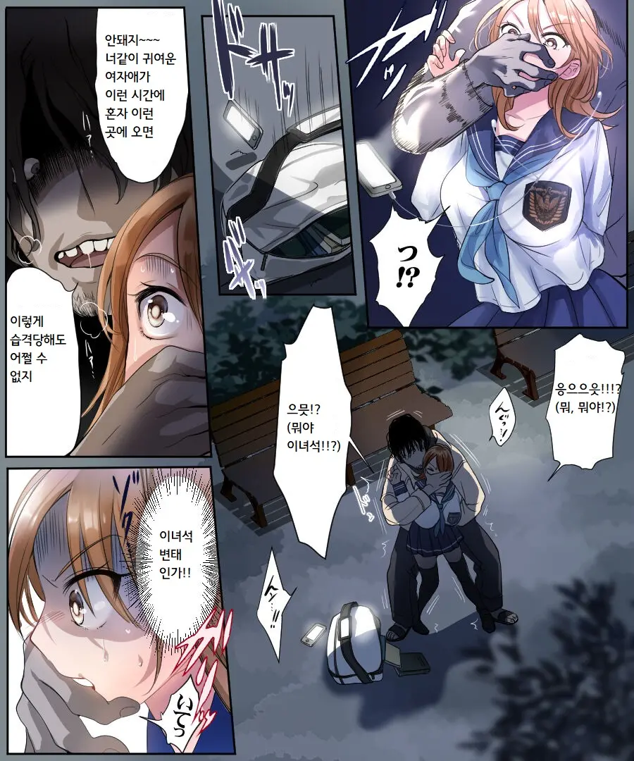 Yararetara Otoko Ni Modorenaku Naru TS Musume Ga Rape Ma Ni Osowarete, Shojo O Mamorou To Hisshi Ni Kobikobi Suru Ohanashi | 범해지면 남자로 돌아갈 수 없게 되는 TS녀가 강간마에게 습격당해, 처녀를 지키려고 필사적으로 아첨하는 이야기