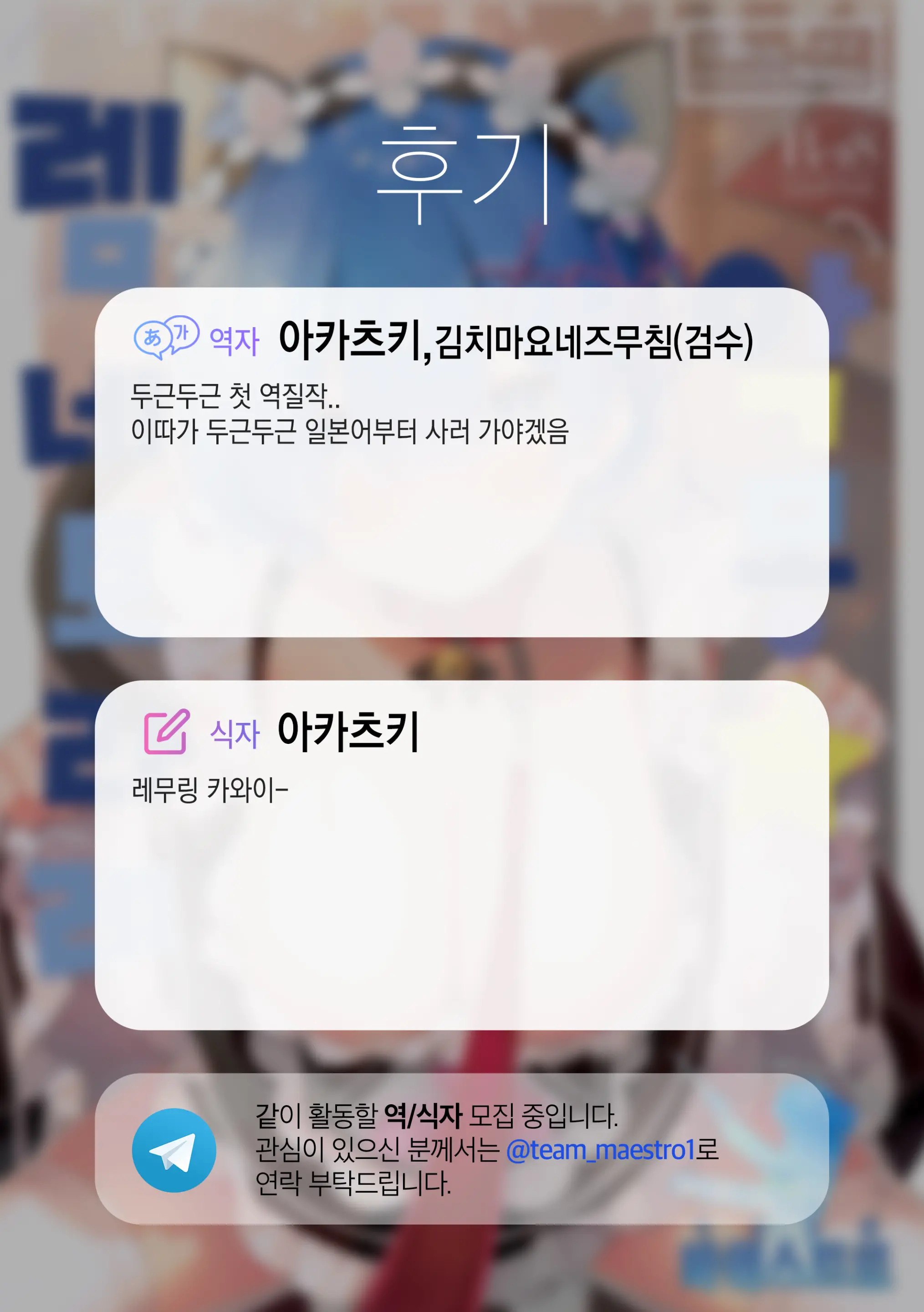 Akumu Rem Netorare | 악몽☆ 렘 네토라레