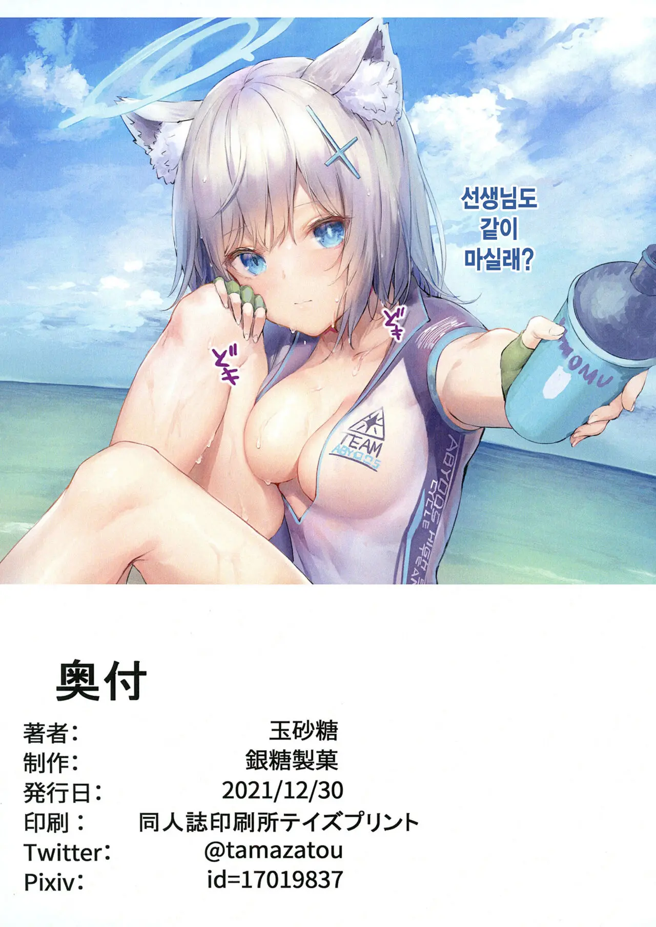 Hina Archive