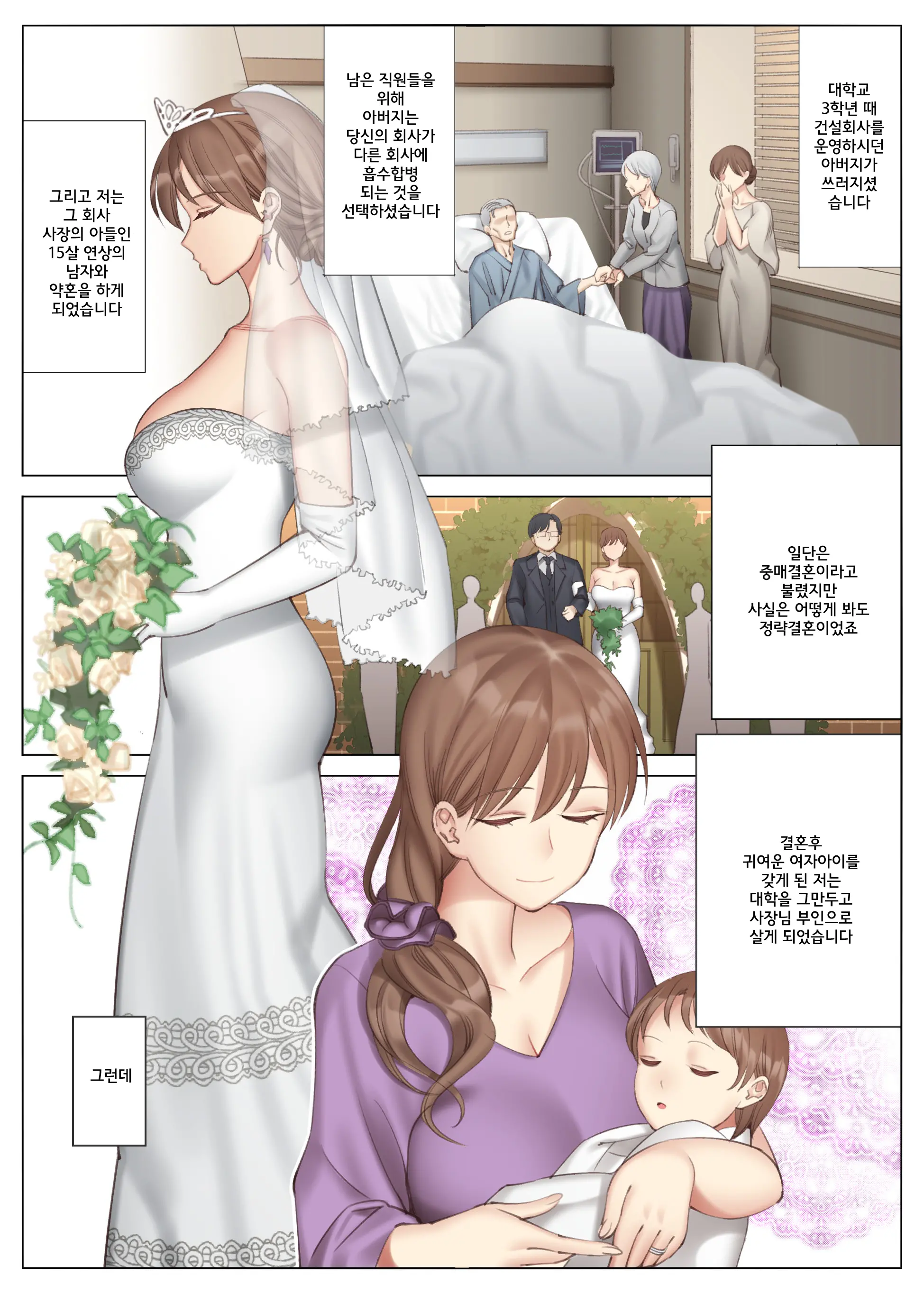 Tachibana Misaki No Inran Na Hansei ~Kano Haha Series 3~ | 타치바나 미사키의 음란한 반생~여친엄마 시리즈 3~