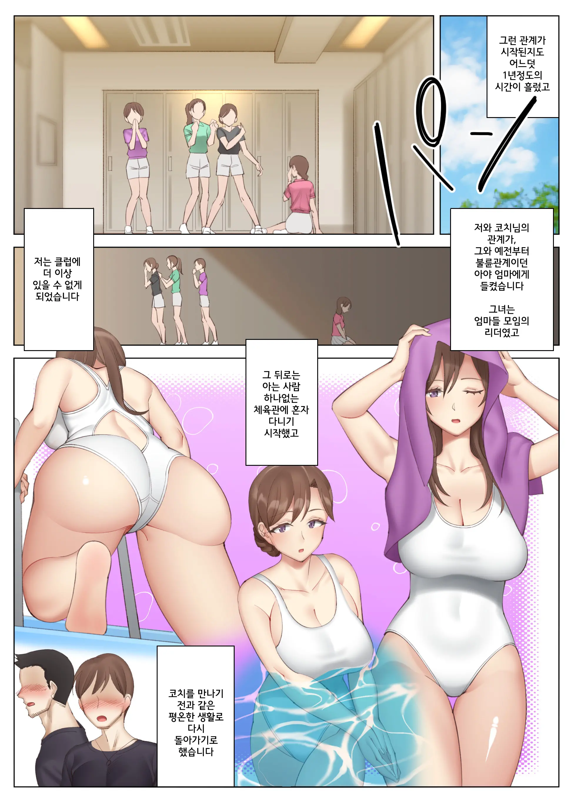 Tachibana Misaki No Inran Na Hansei ~Kano Haha Series 3~ | 타치바나 미사키의 음란한 반생~여친엄마 시리즈 3~