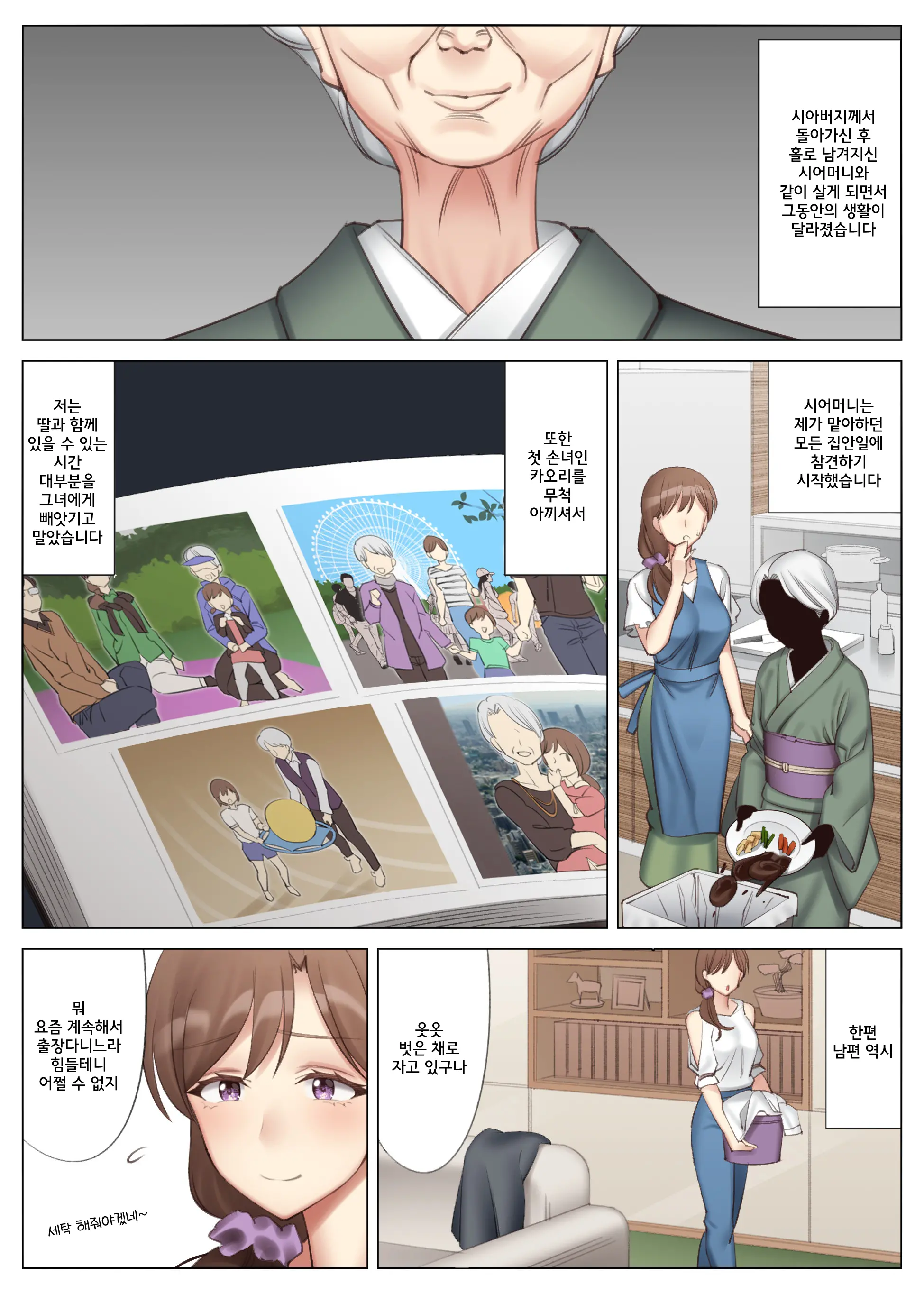 Tachibana Misaki No Inran Na Hansei ~Kano Haha Series 3~ | 타치바나 미사키의 음란한 반생~여친엄마 시리즈 3~