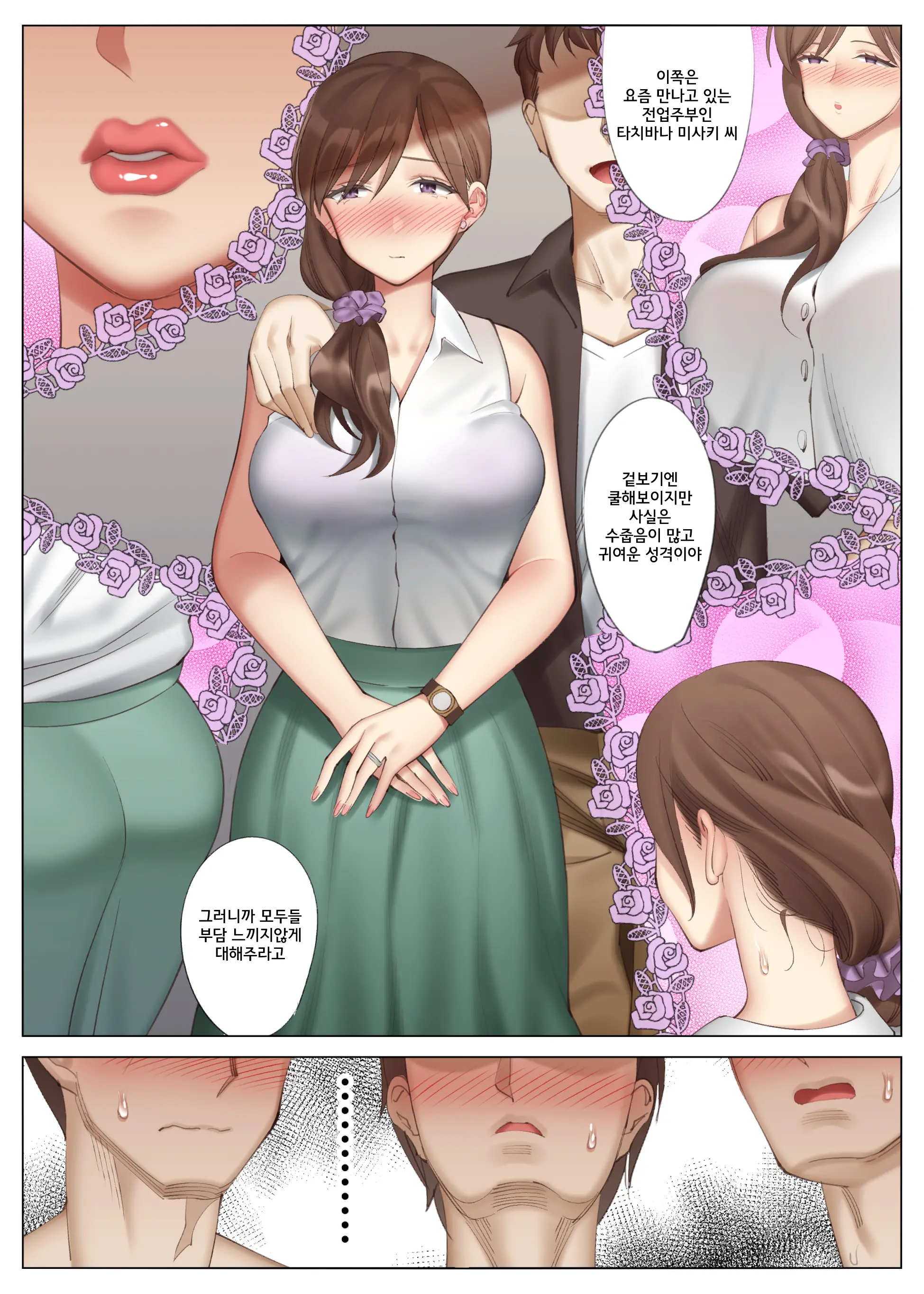 Tachibana Misaki No Inran Na Hansei ~Kano Haha Series 3~ | 타치바나 미사키의 음란한 반생~여친엄마 시리즈 3~