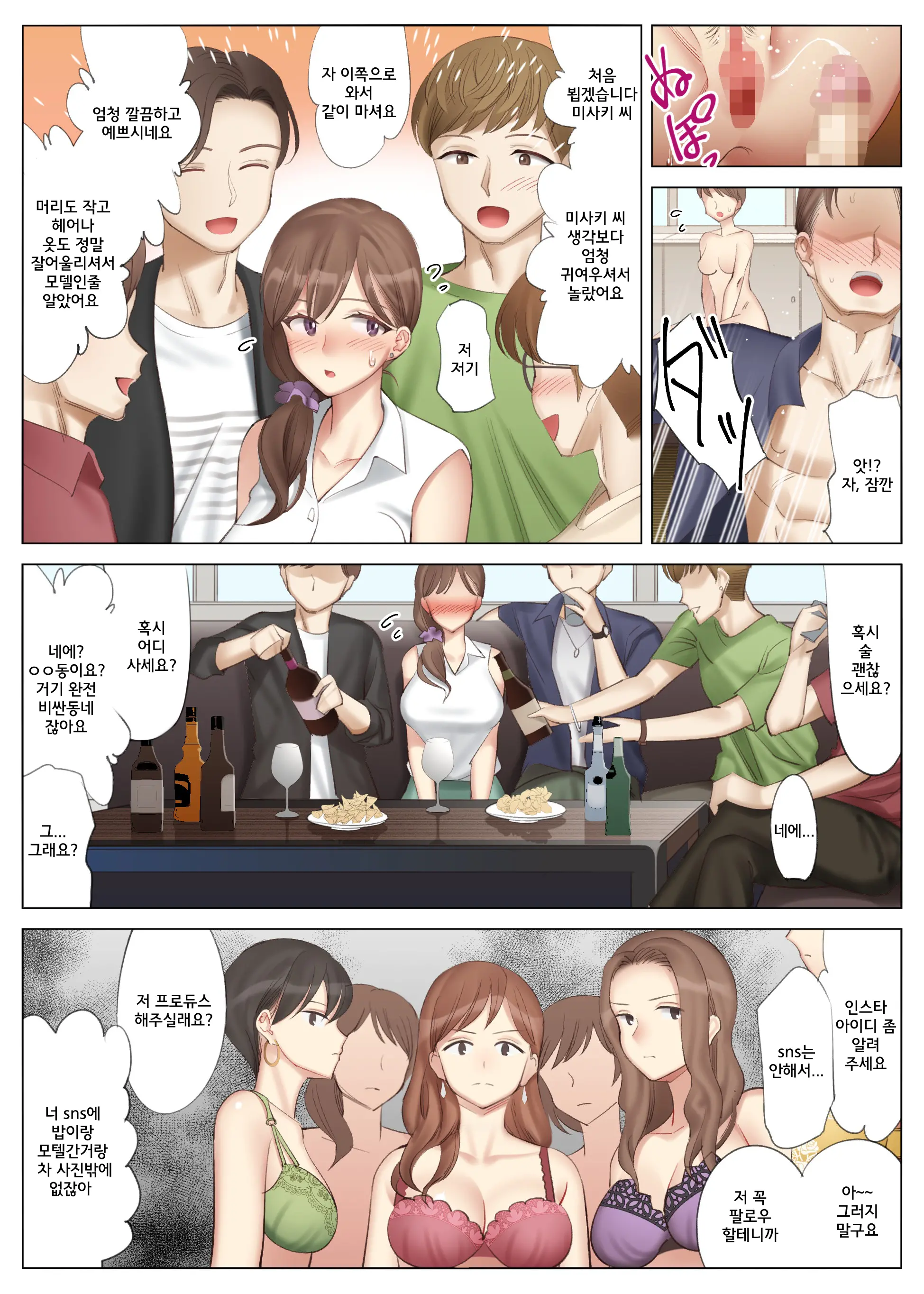Tachibana Misaki No Inran Na Hansei ~Kano Haha Series 3~ | 타치바나 미사키의 음란한 반생~여친엄마 시리즈 3~