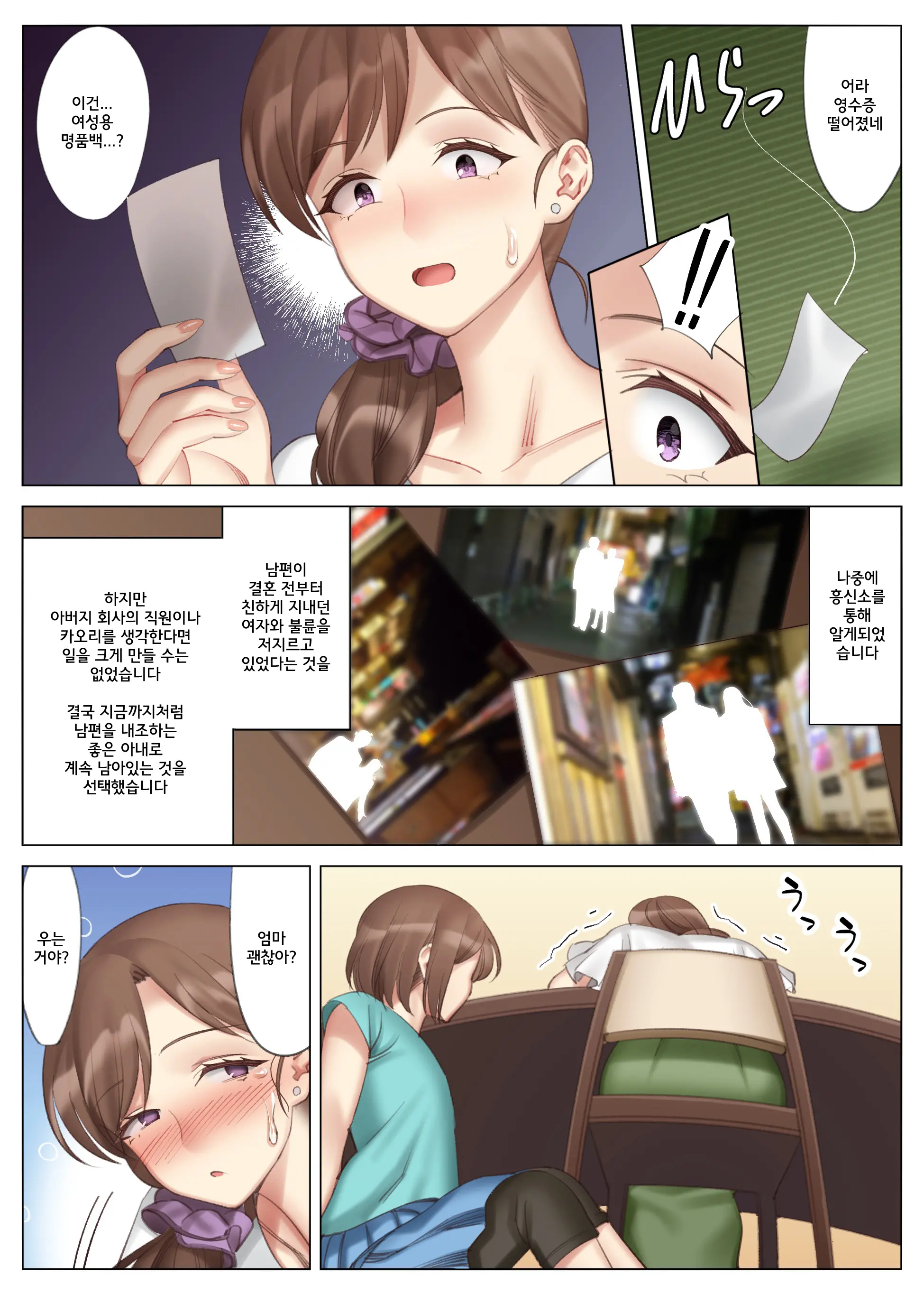 Tachibana Misaki No Inran Na Hansei ~Kano Haha Series 3~ | 타치바나 미사키의 음란한 반생~여친엄마 시리즈 3~
