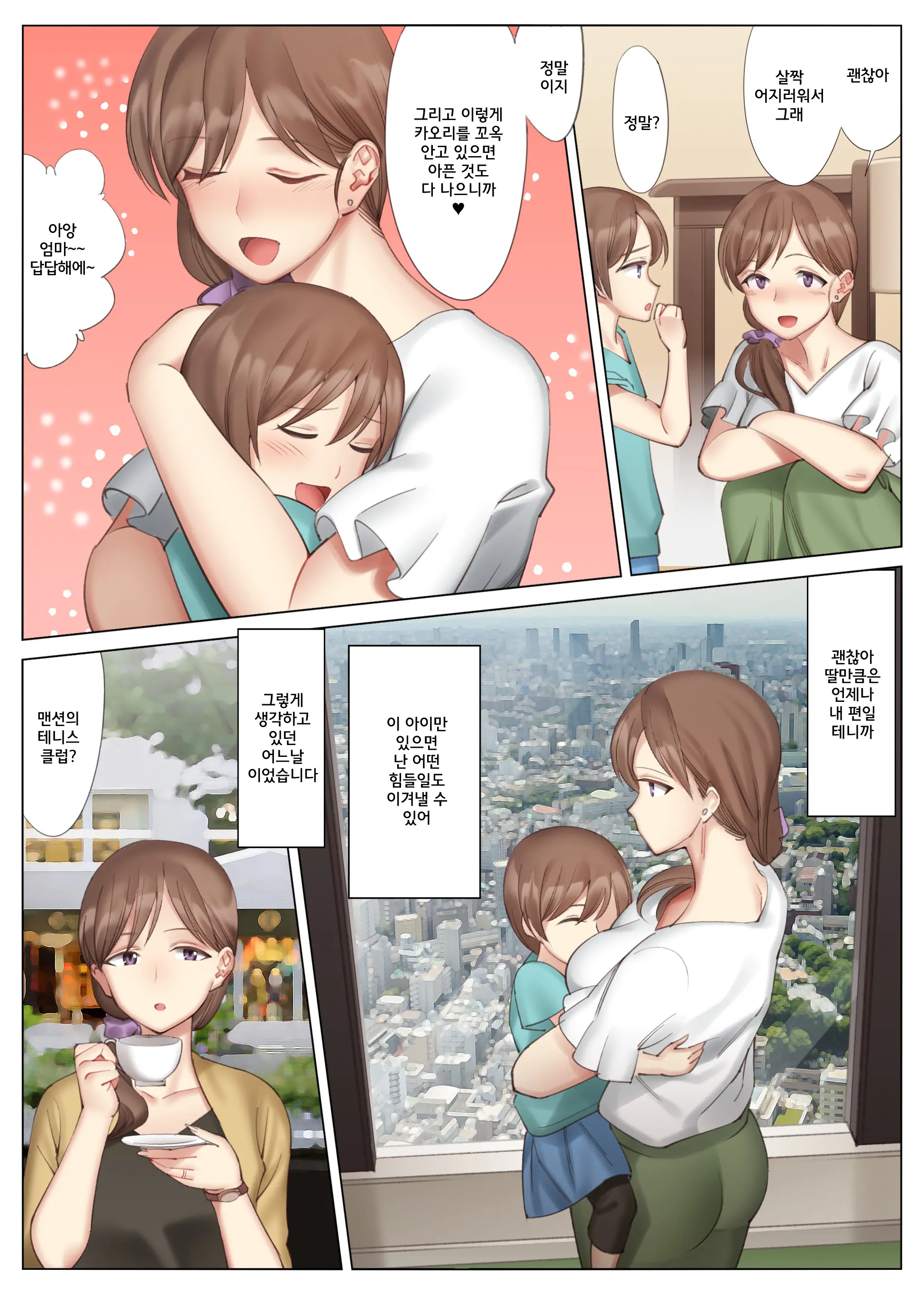 Tachibana Misaki No Inran Na Hansei ~Kano Haha Series 3~ | 타치바나 미사키의 음란한 반생~여친엄마 시리즈 3~