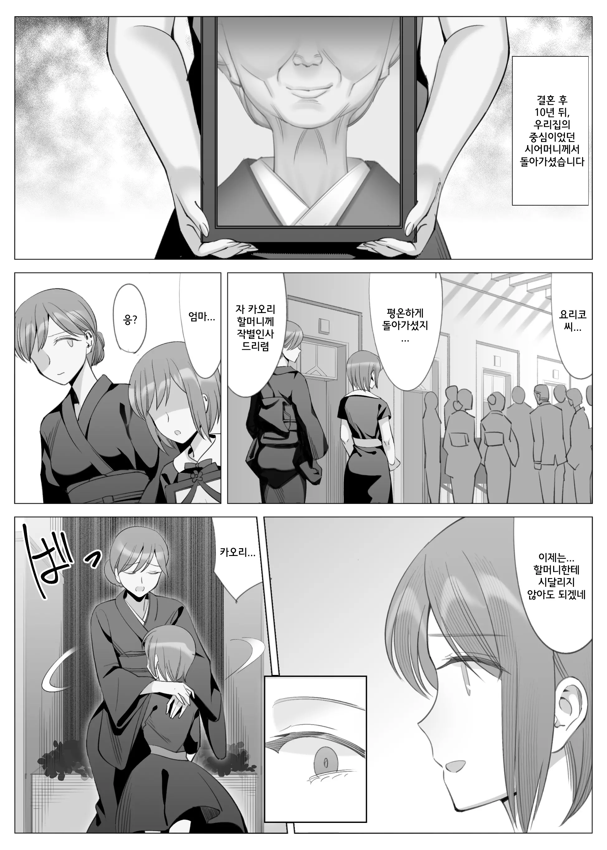 Tachibana Misaki No Inran Na Hansei ~Kano Haha Series 3~ | 타치바나 미사키의 음란한 반생~여친엄마 시리즈 3~