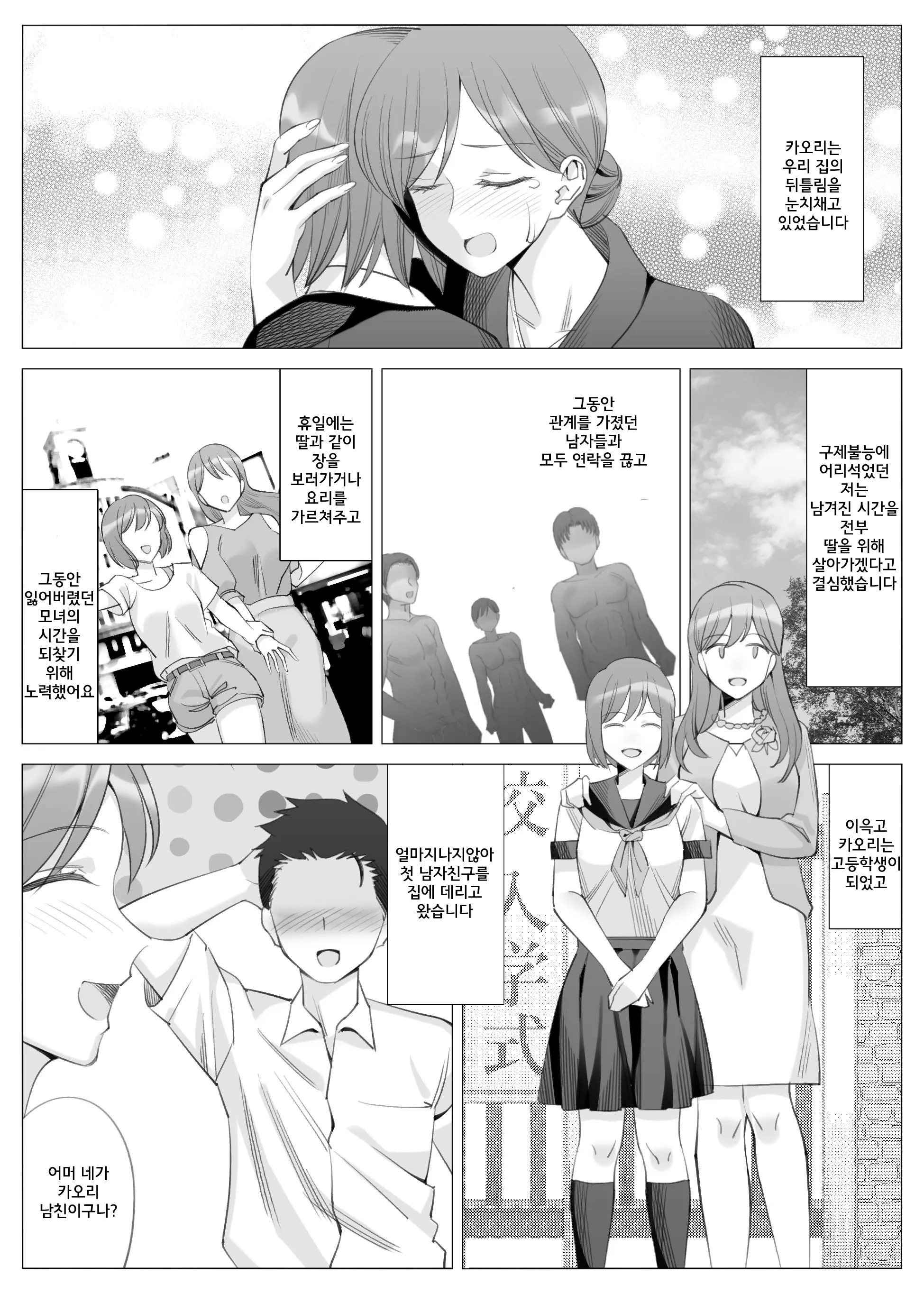 Tachibana Misaki No Inran Na Hansei ~Kano Haha Series 3~ | 타치바나 미사키의 음란한 반생~여친엄마 시리즈 3~