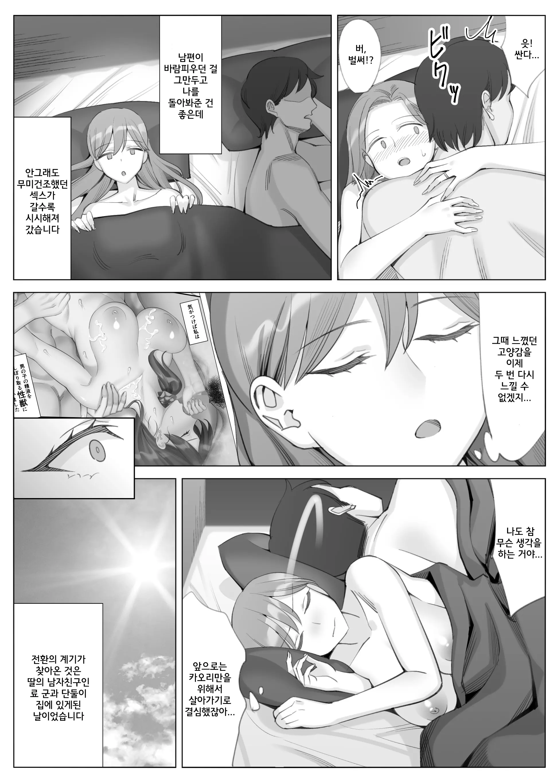 Tachibana Misaki No Inran Na Hansei ~Kano Haha Series 3~ | 타치바나 미사키의 음란한 반생~여친엄마 시리즈 3~