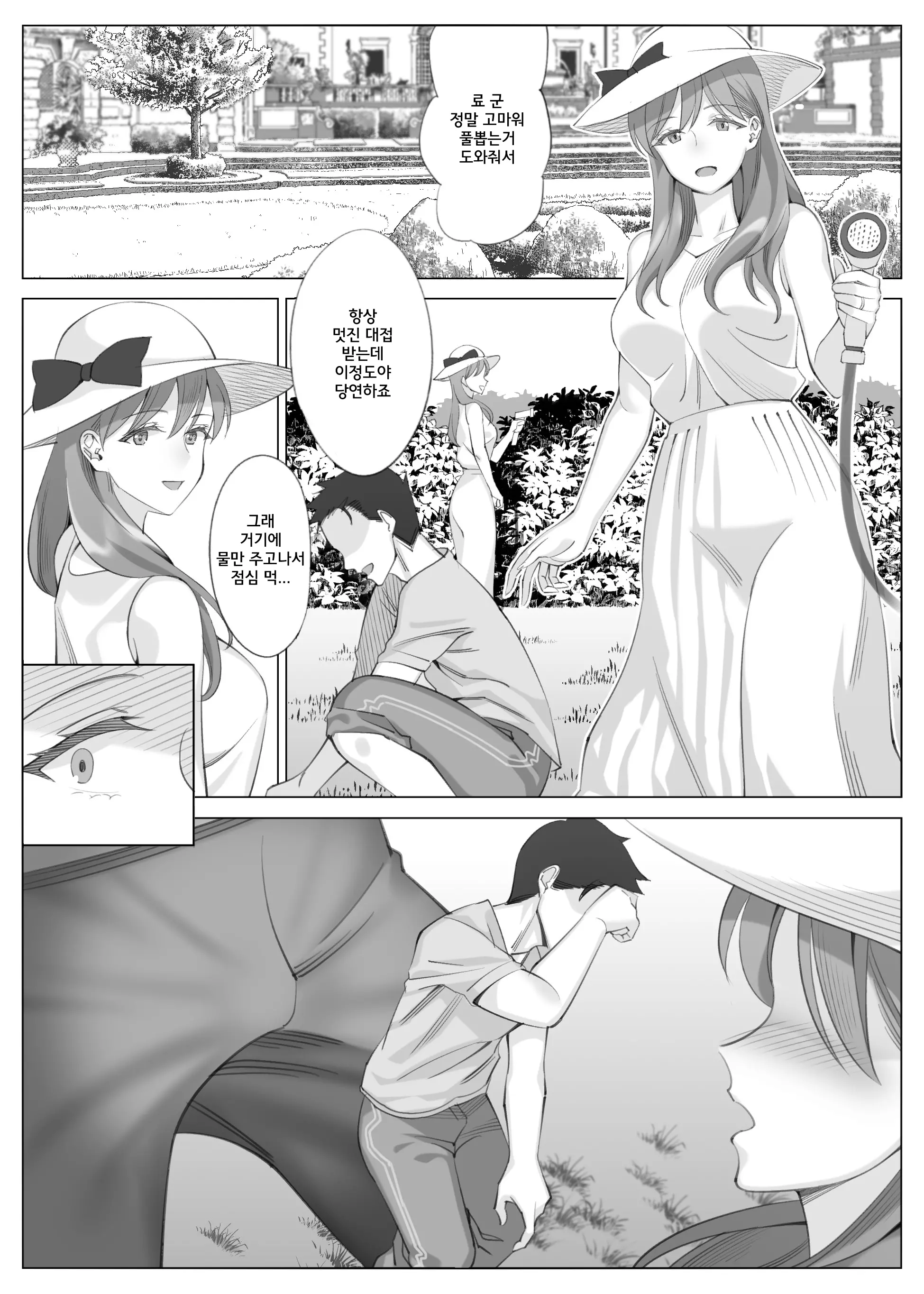 Tachibana Misaki No Inran Na Hansei ~Kano Haha Series 3~ | 타치바나 미사키의 음란한 반생~여친엄마 시리즈 3~