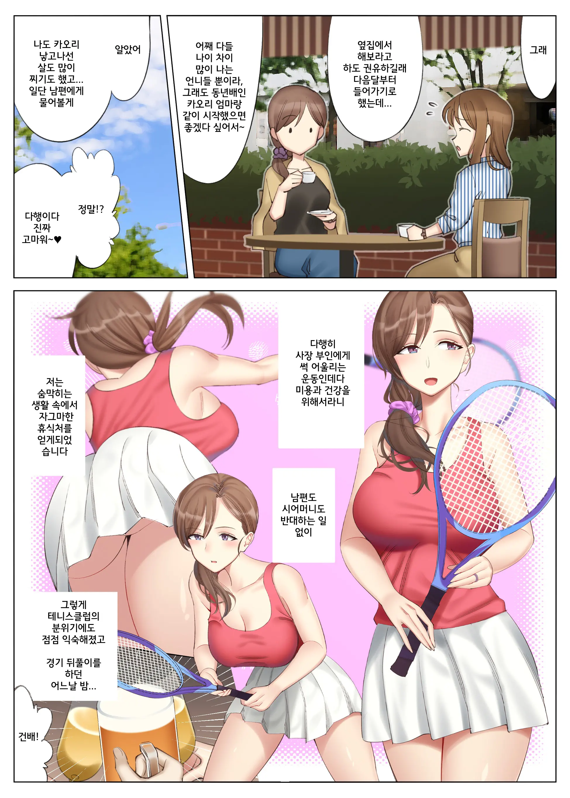 Tachibana Misaki No Inran Na Hansei ~Kano Haha Series 3~ | 타치바나 미사키의 음란한 반생~여친엄마 시리즈 3~