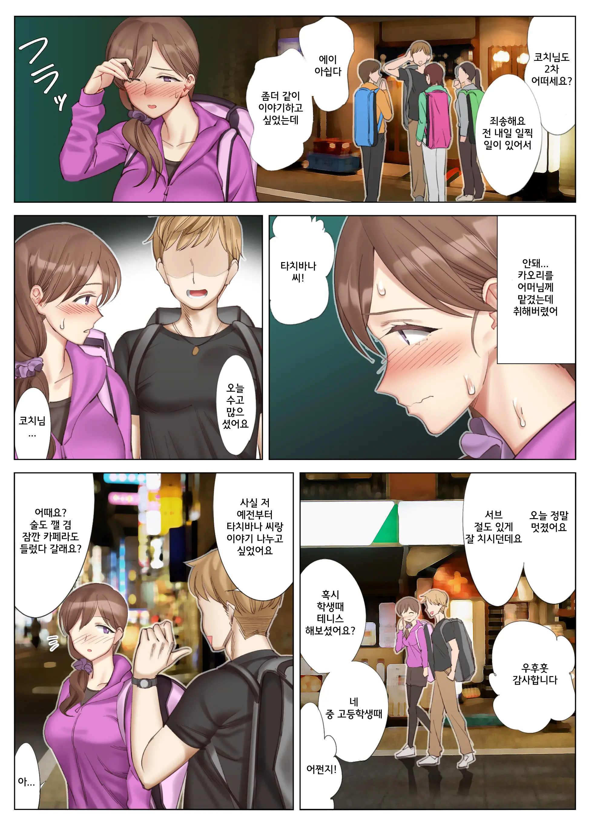 Tachibana Misaki No Inran Na Hansei ~Kano Haha Series 3~ | 타치바나 미사키의 음란한 반생~여친엄마 시리즈 3~