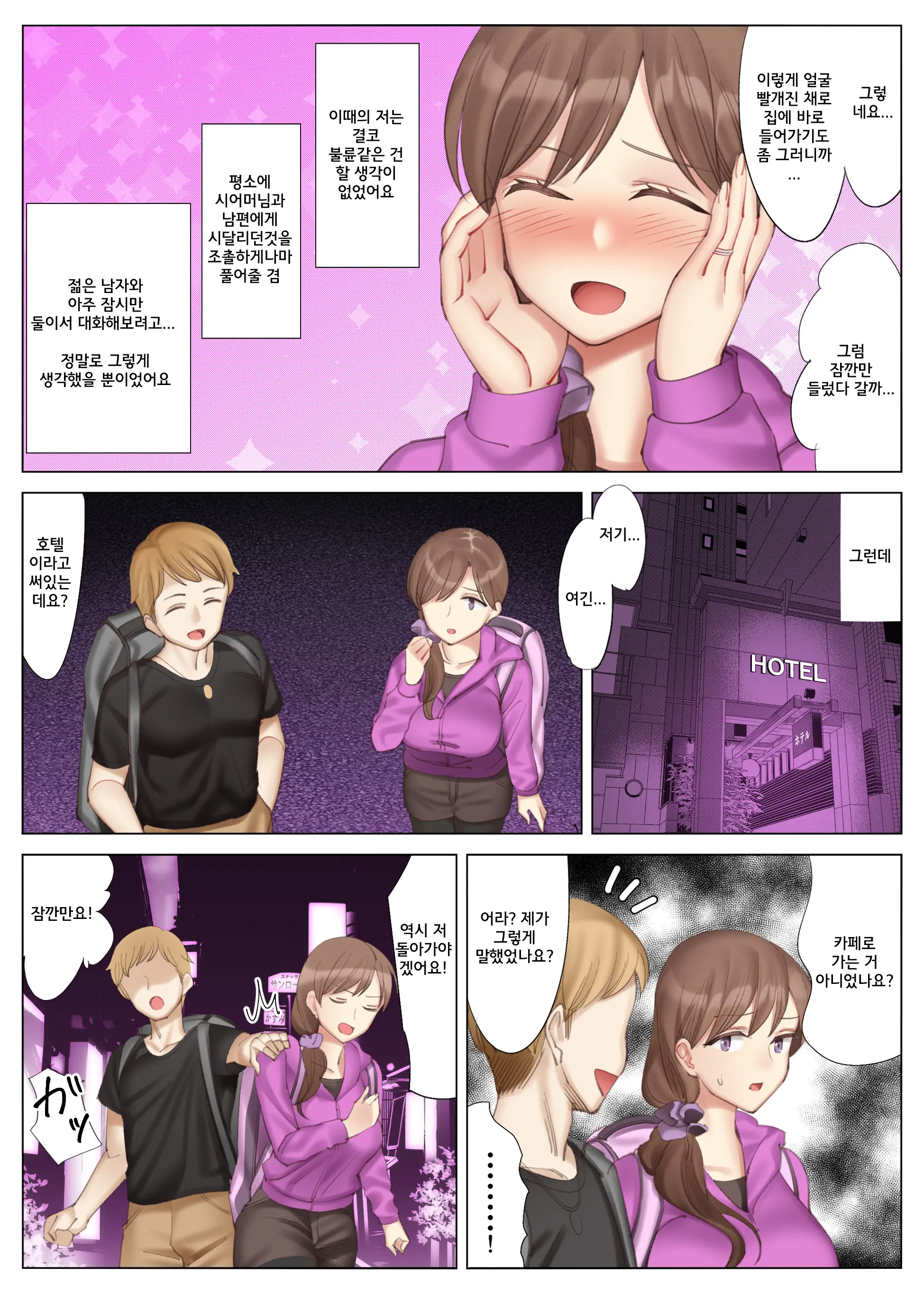 Tachibana Misaki No Inran Na Hansei ~Kano Haha Series 3~ | 타치바나 미사키의 음란한 반생~여친엄마 시리즈 3~