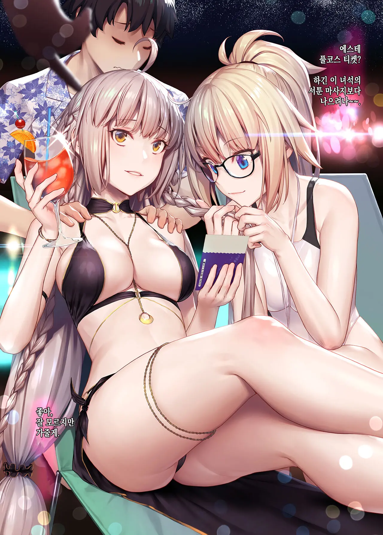 FATE/GENTLE ORDER (Decensored)