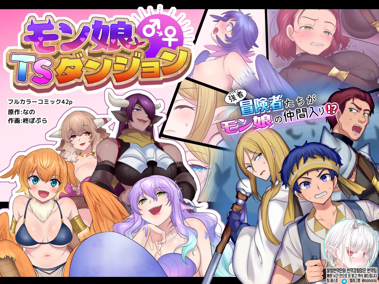 Monmusu TS Dungeon