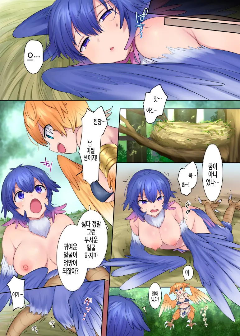 Monmusu TS Dungeon