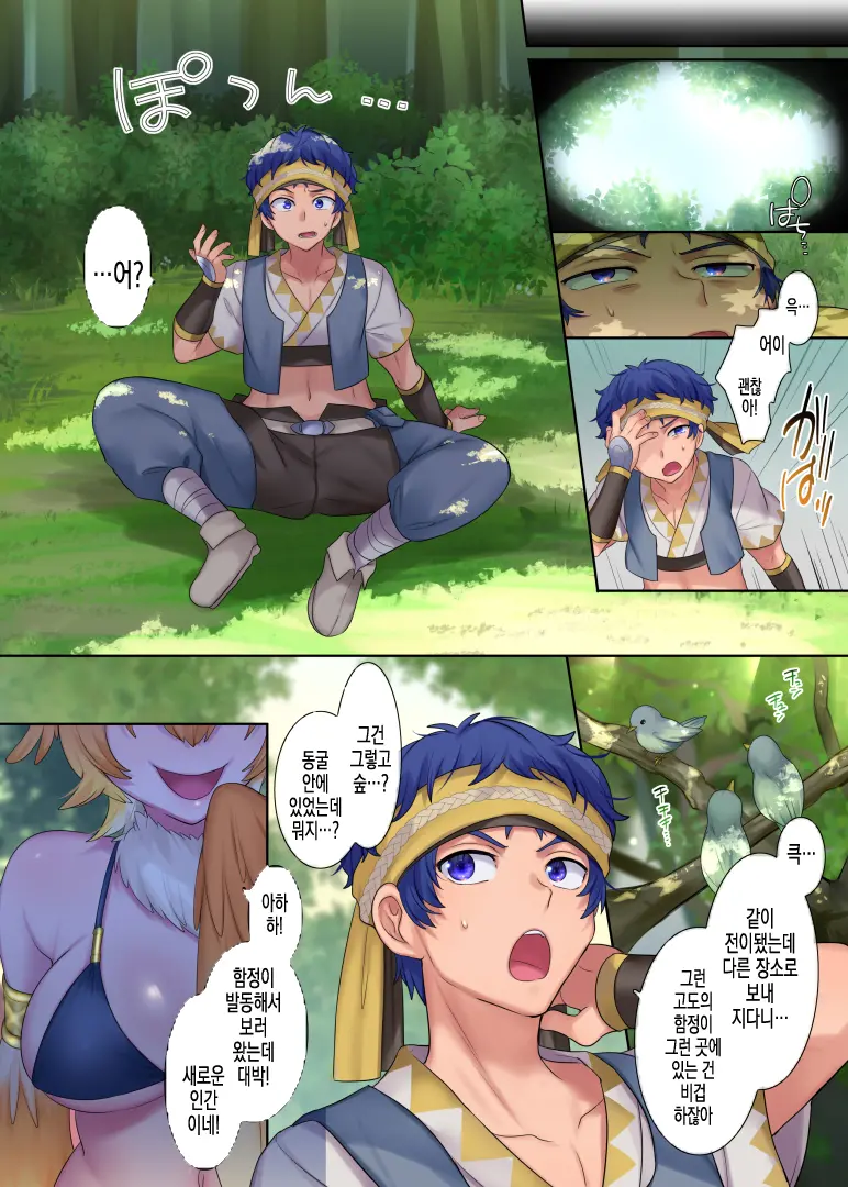 Monmusu TS Dungeon