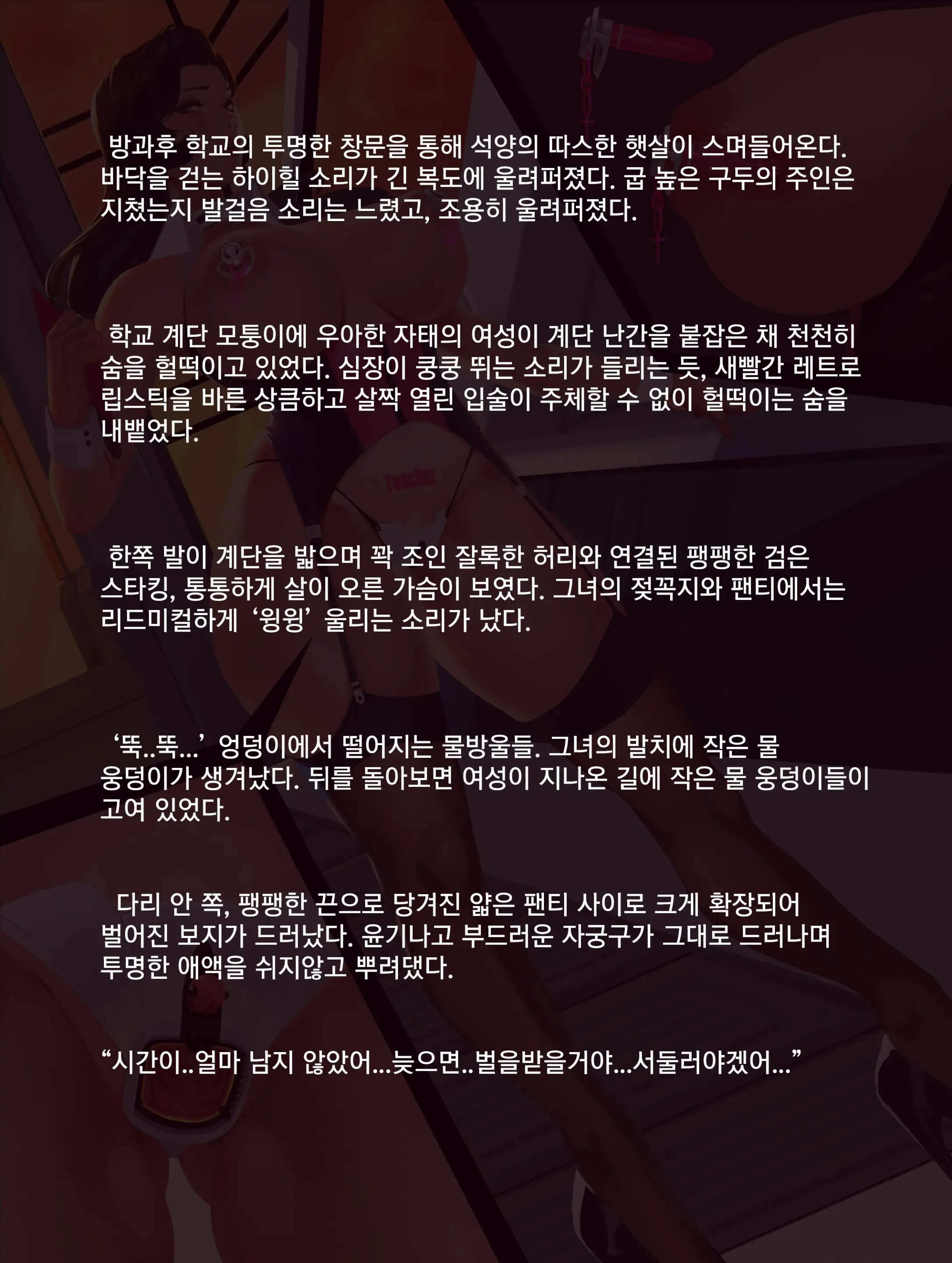 Gaping School | 허벌창 학교