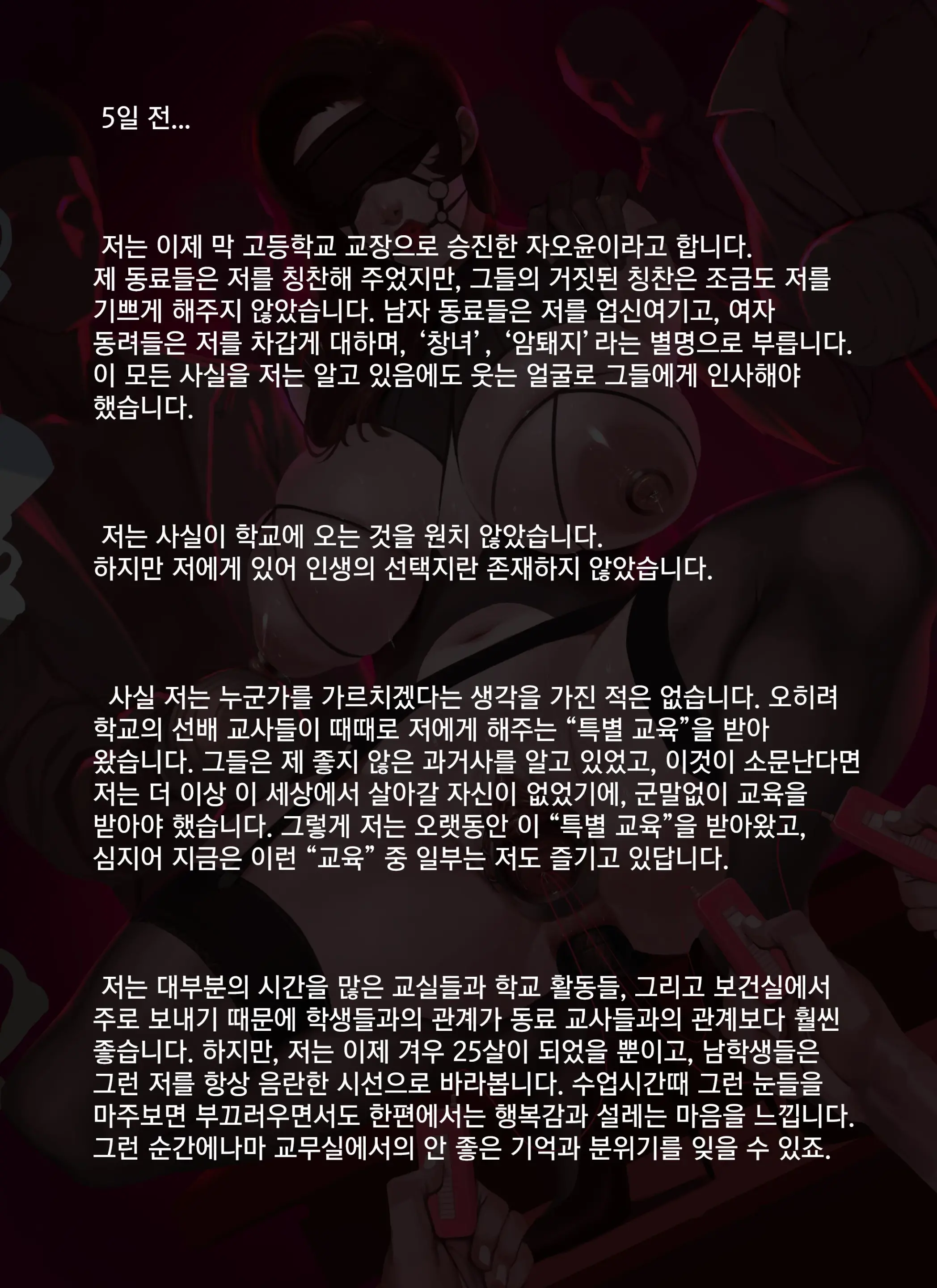 Gaping School | 허벌창 학교