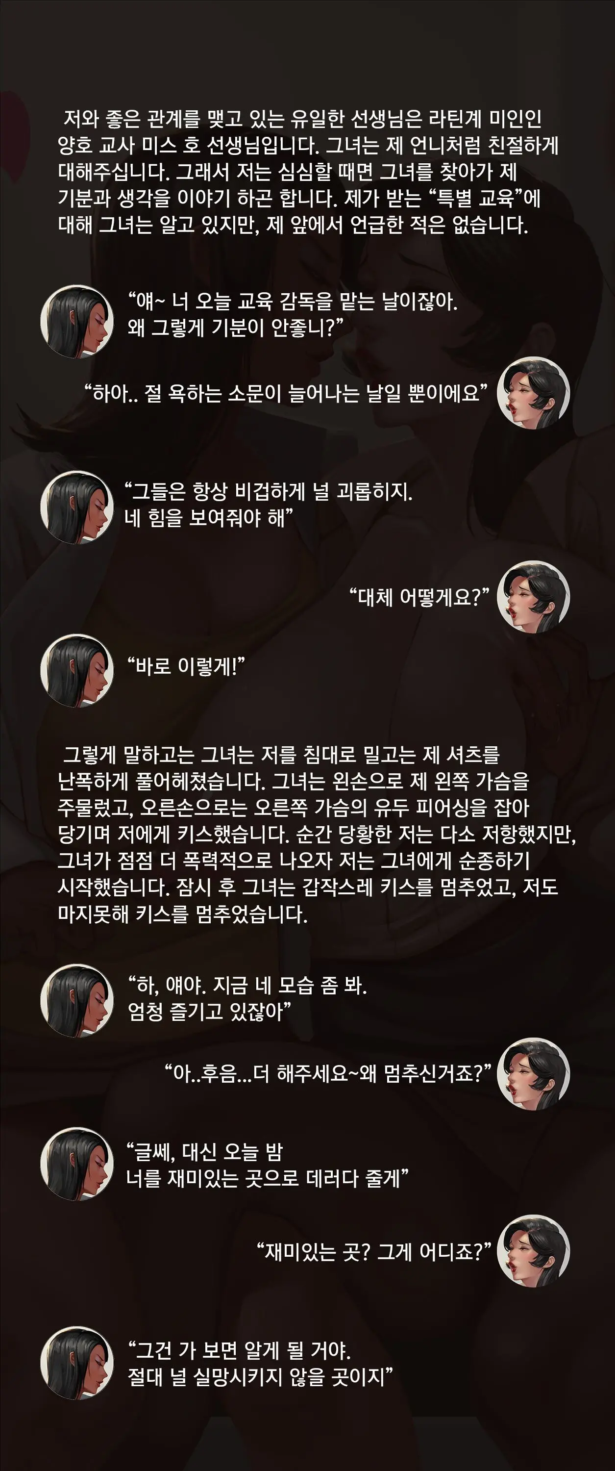 Gaping School | 허벌창 학교