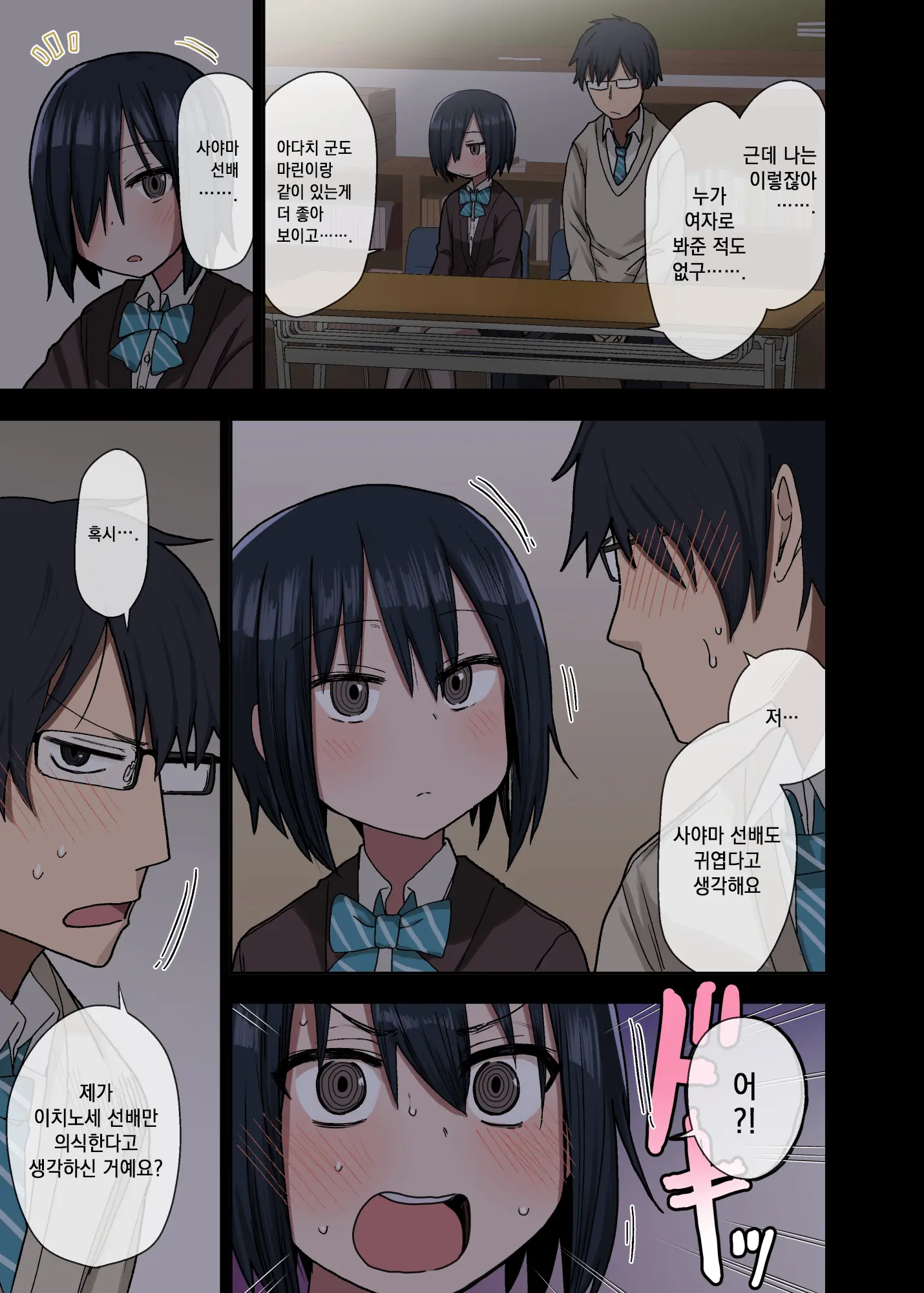 Yarasetekureru Senpai | 하게 해주는 선배