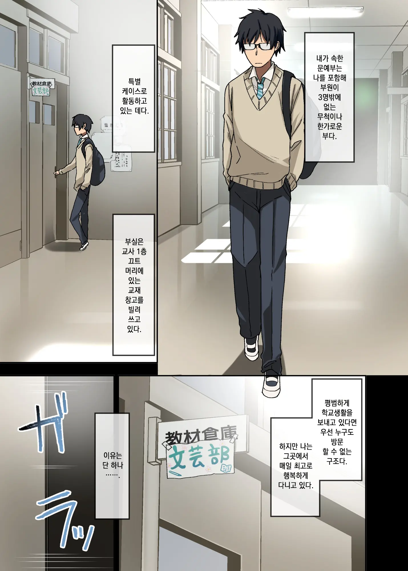 Yarasetekureru Senpai | 하게 해주는 선배