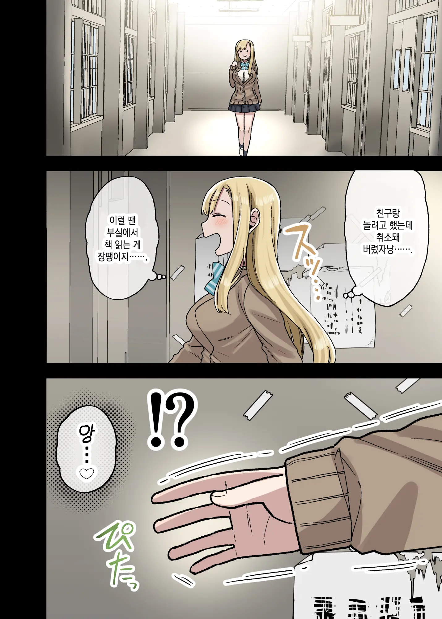 Yarasetekureru Senpai | 하게 해주는 선배