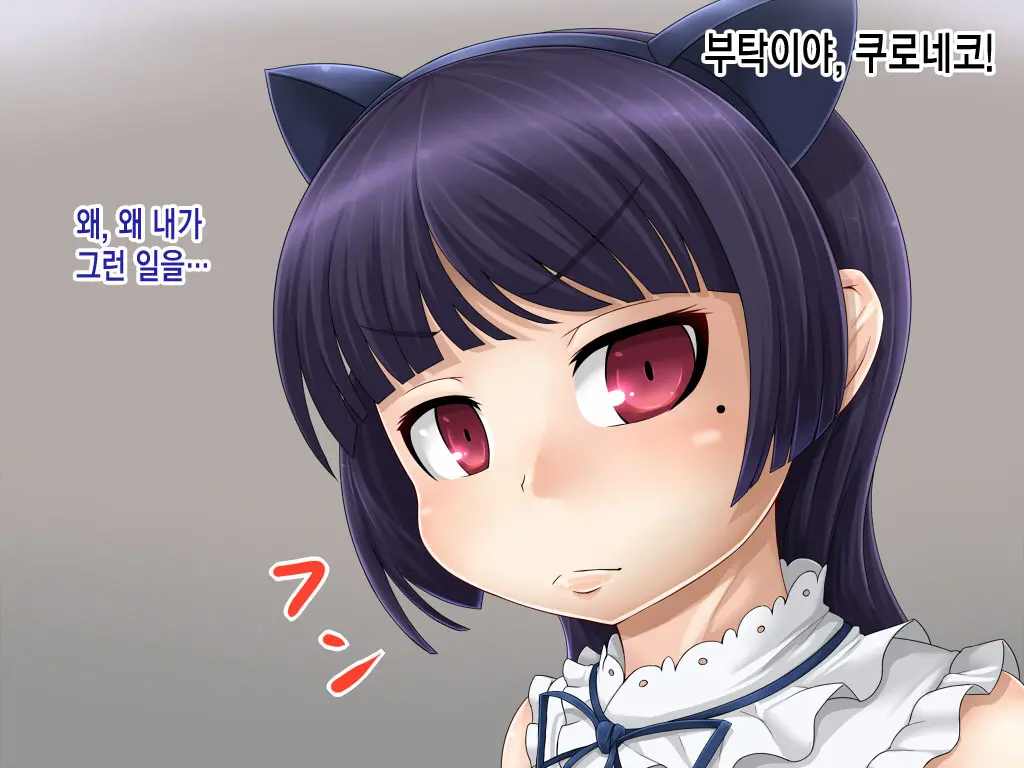 Kuroneko Benki