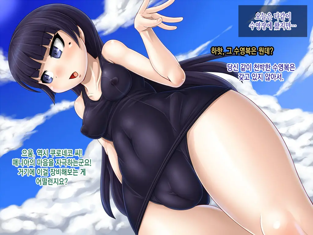 Kuroneko Benki