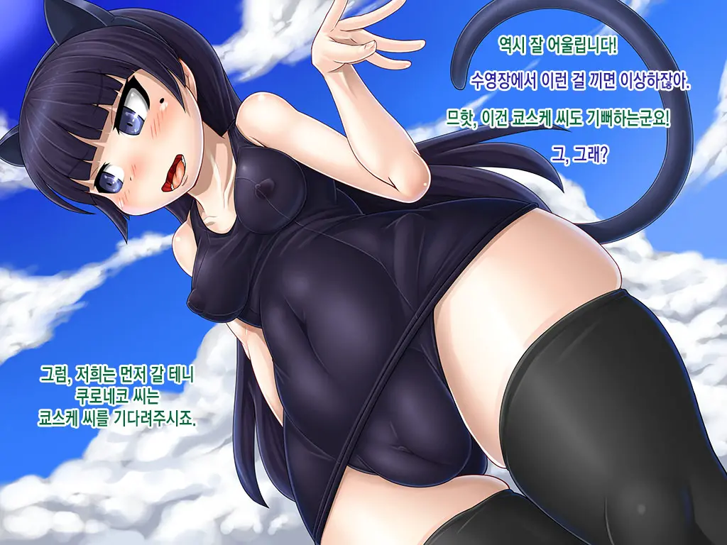 Kuroneko Benki