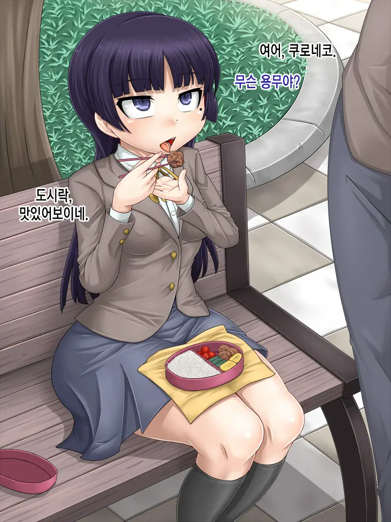 Kuroneko Benki