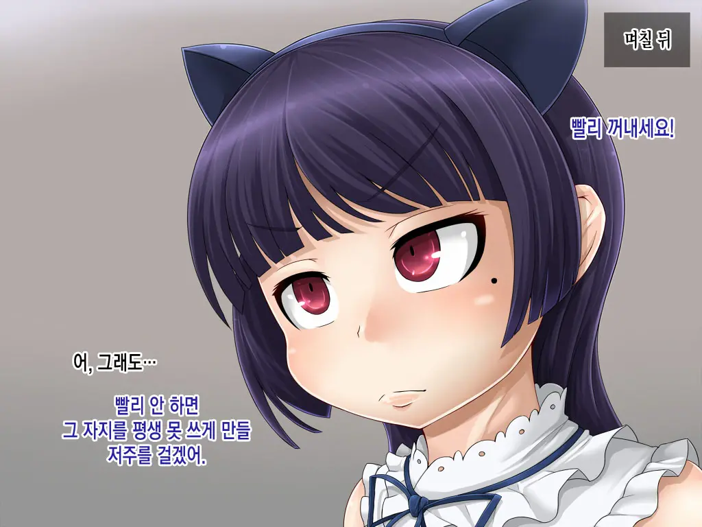 Kuroneko Benki