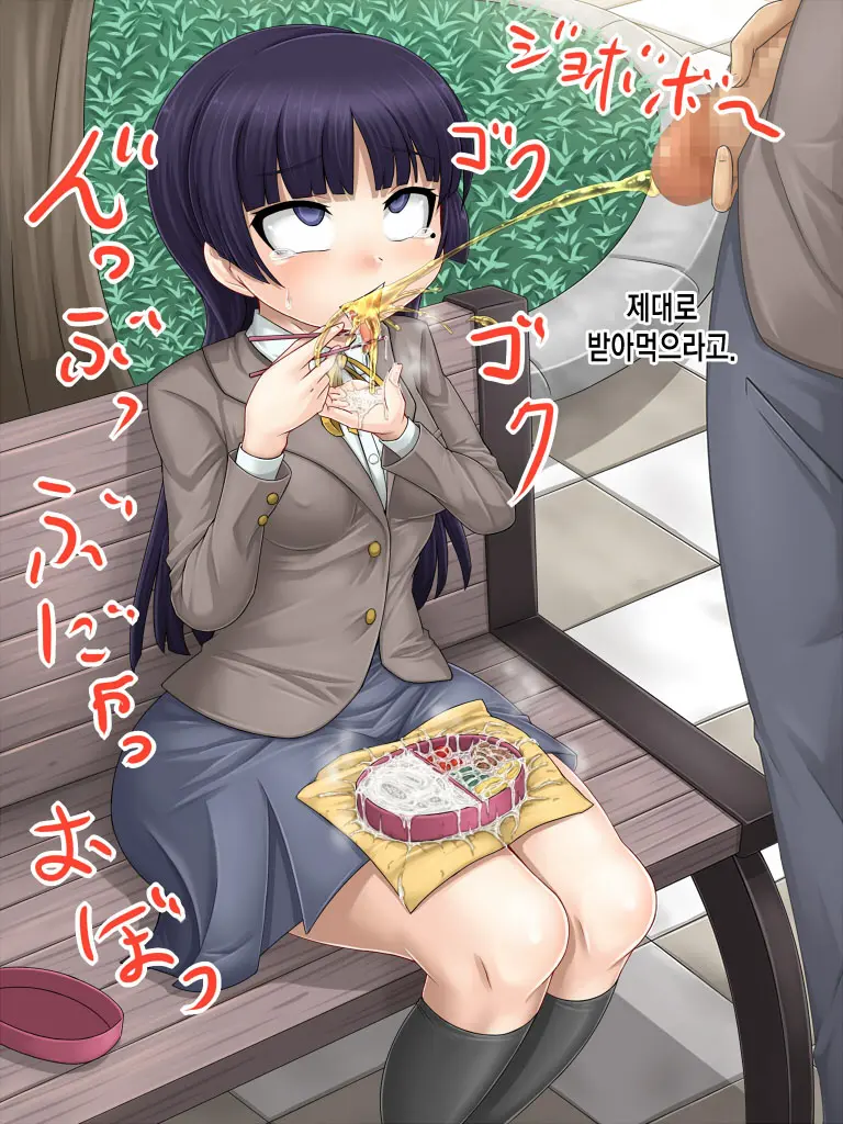 Kuroneko Benki