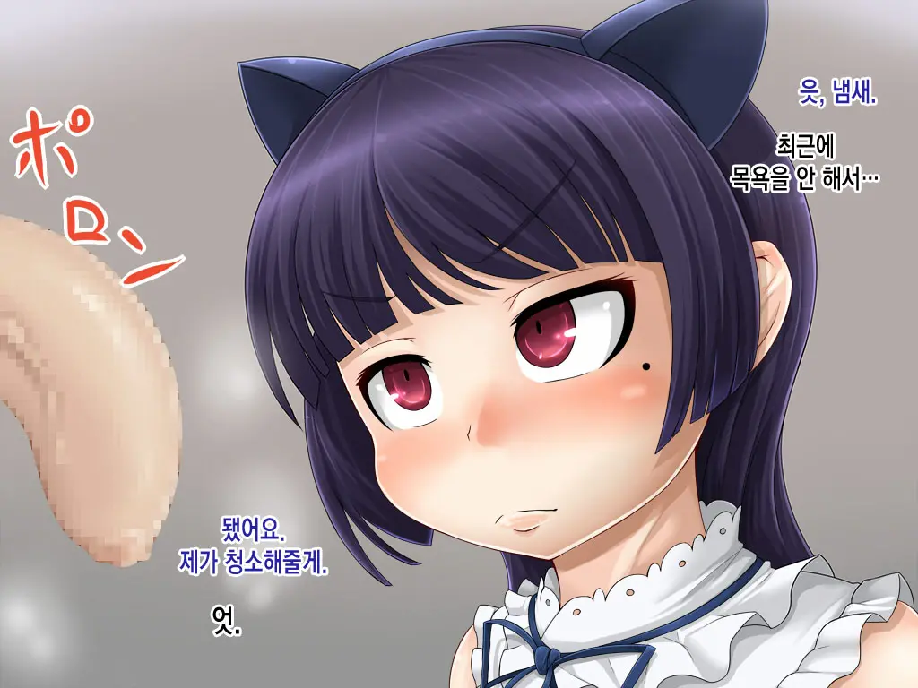Kuroneko Benki