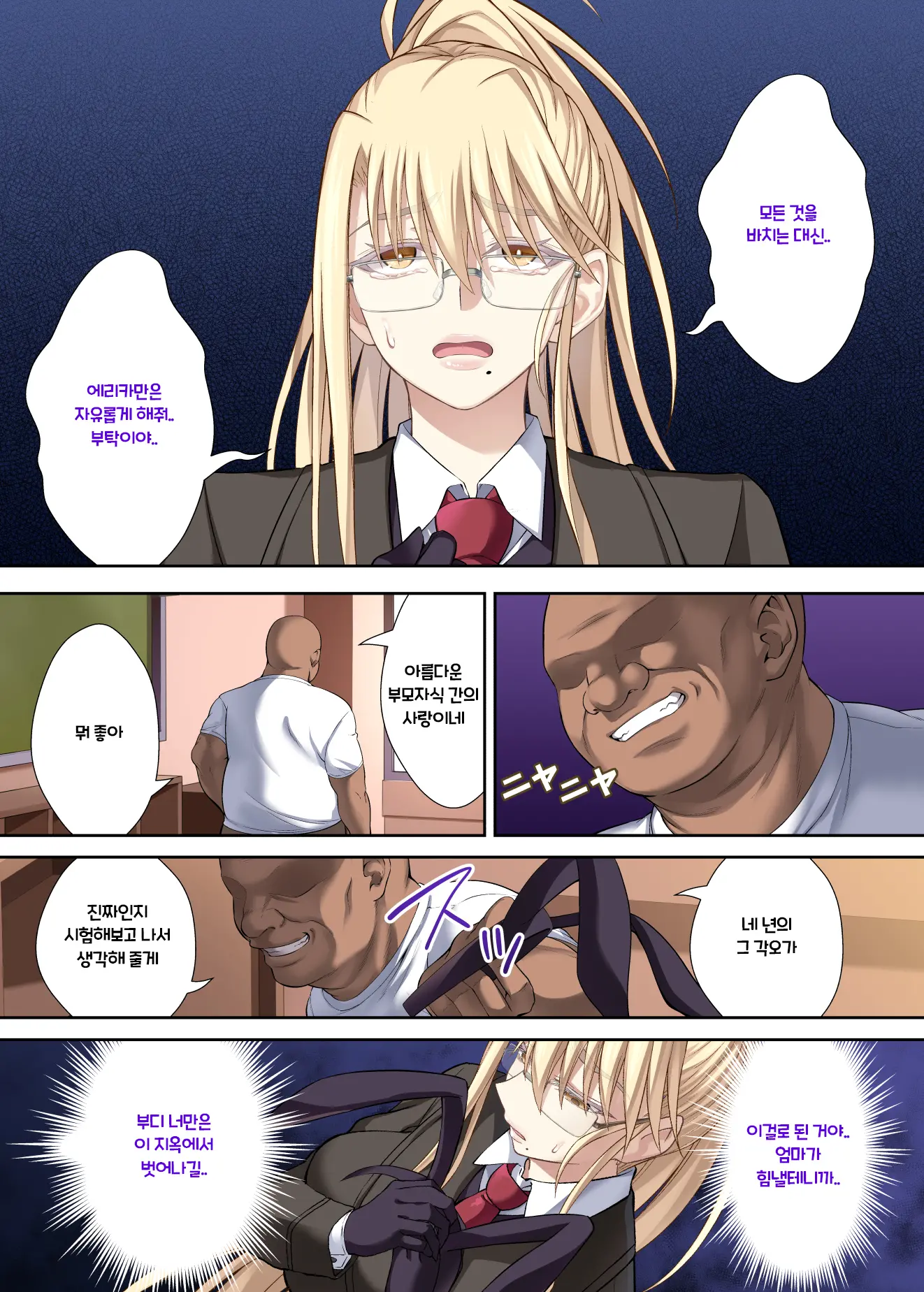 Erika To Mariya Chinpo Cleaner Oyako No Koufuku Na Shin Seikatsu | 에리카와 마리아 자지 클리너 모녀의 행복한 신성활