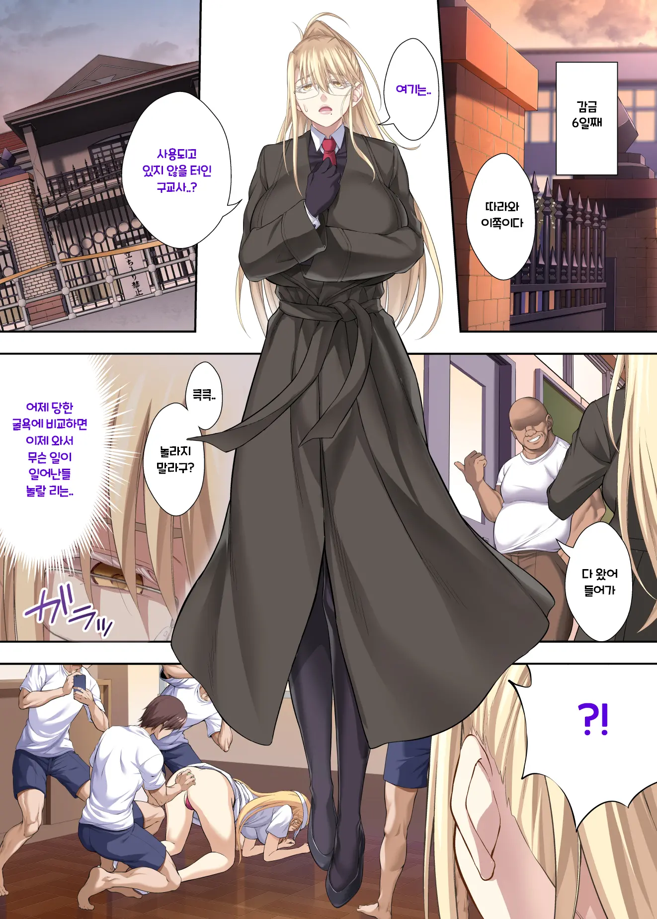 Erika To Mariya Chinpo Cleaner Oyako No Koufuku Na Shin Seikatsu | 에리카와 마리아 자지 클리너 모녀의 행복한 신성활