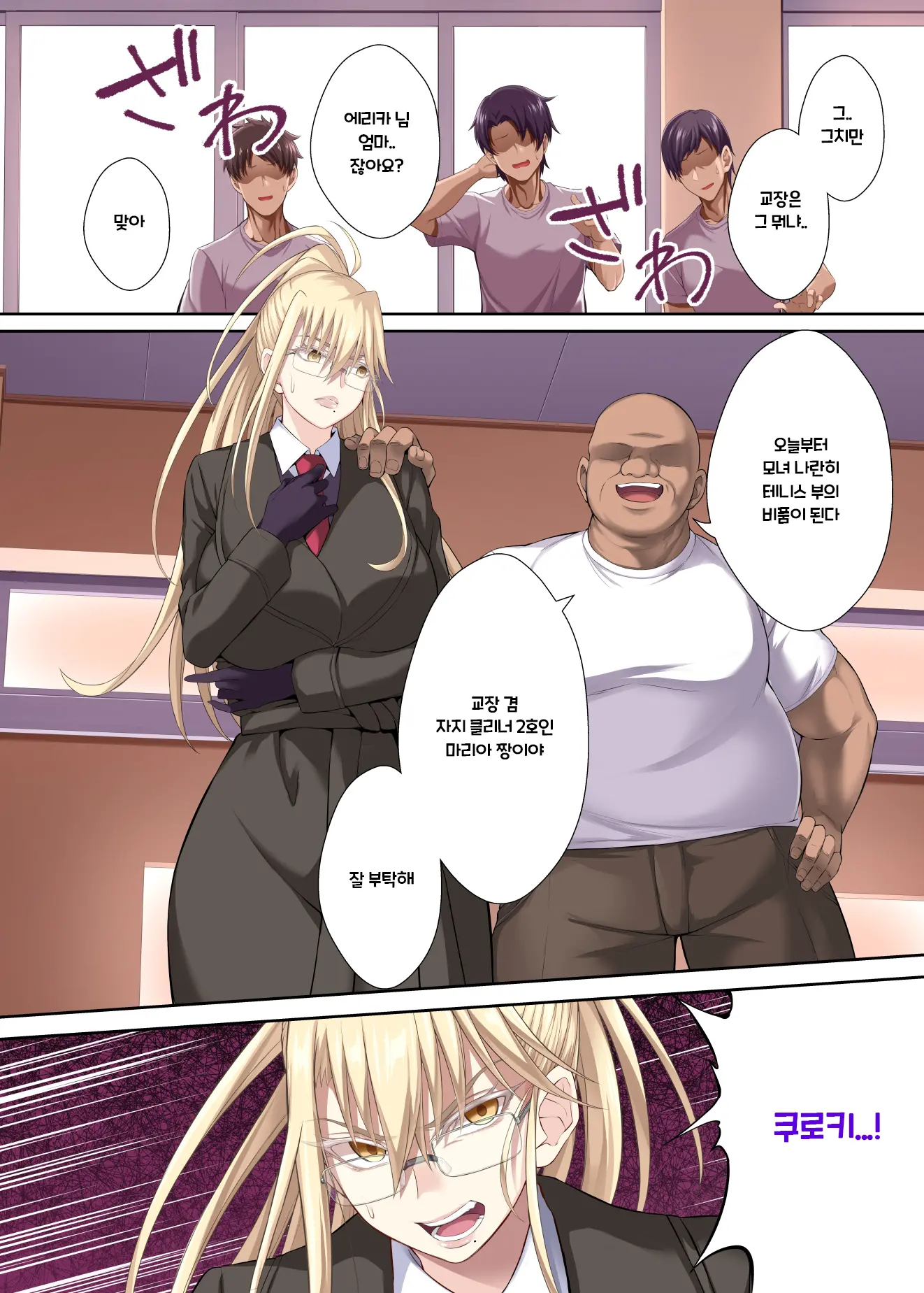 Erika To Mariya Chinpo Cleaner Oyako No Koufuku Na Shin Seikatsu | 에리카와 마리아 자지 클리너 모녀의 행복한 신성활