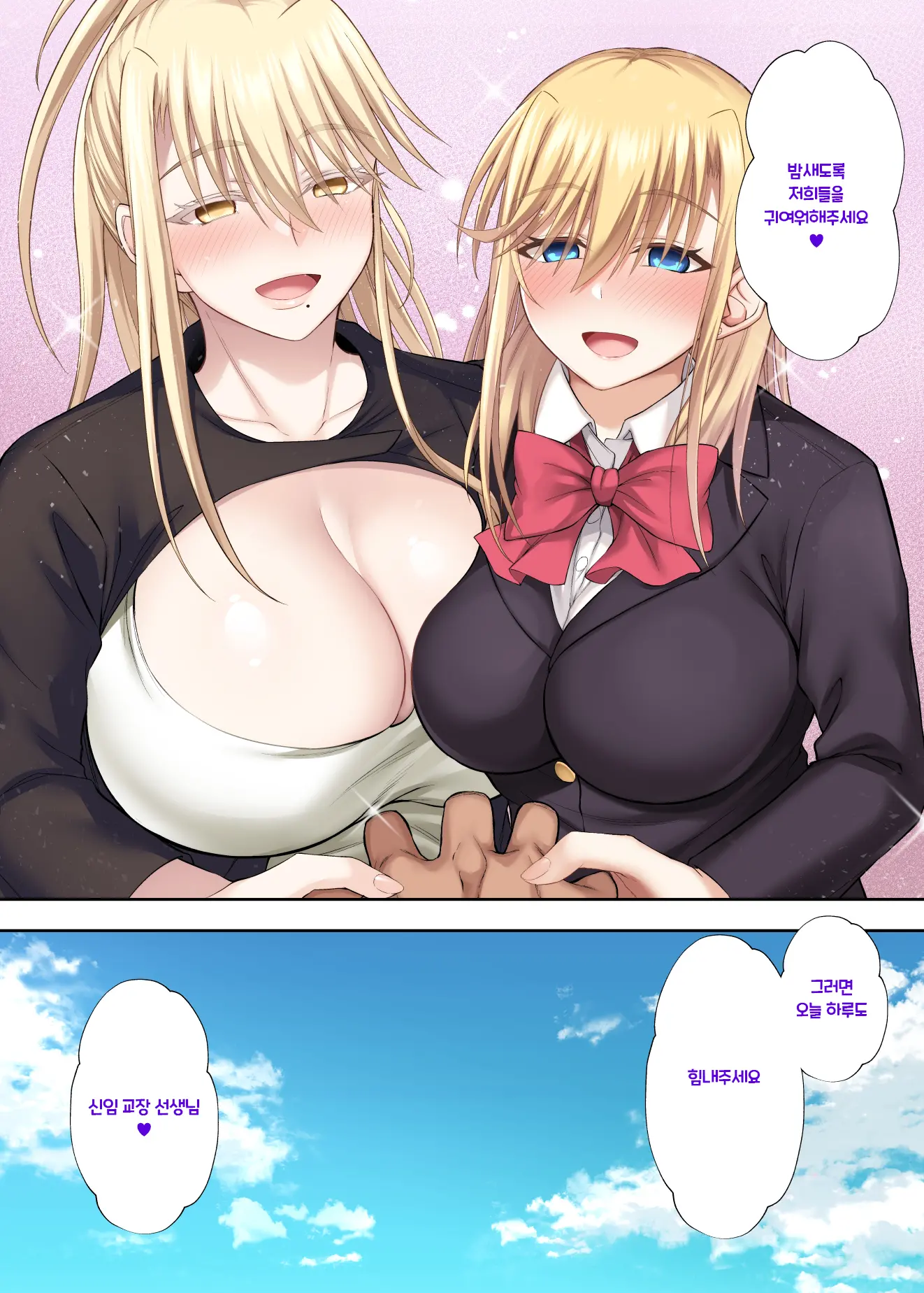 Erika To Mariya Chinpo Cleaner Oyako No Koufuku Na Shin Seikatsu | 에리카와 마리아 자지 클리너 모녀의 행복한 신성활