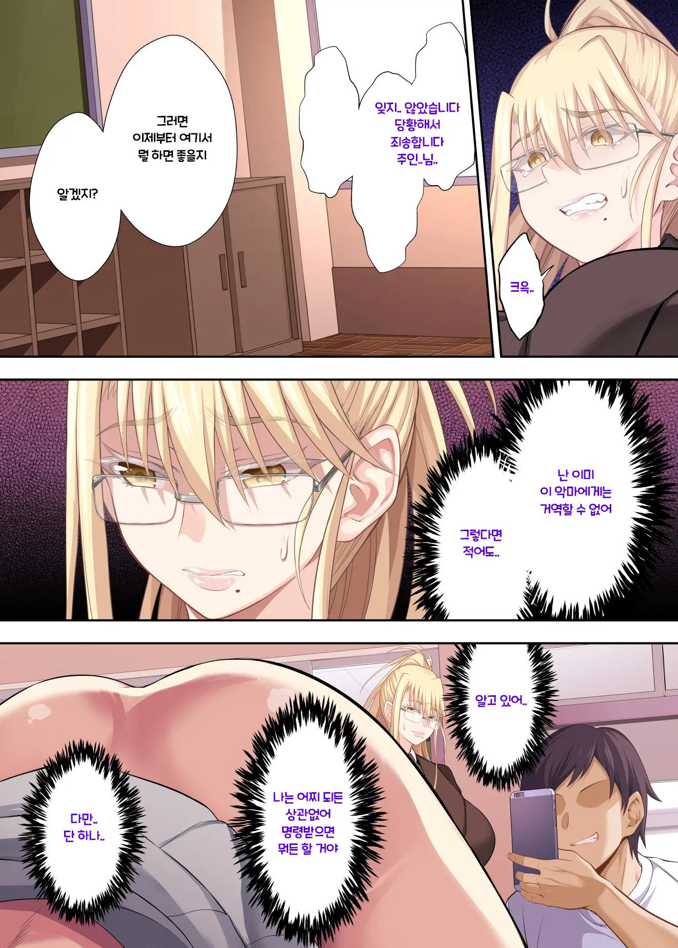 Erika To Mariya Chinpo Cleaner Oyako No Koufuku Na Shin Seikatsu | 에리카와 마리아 자지 클리너 모녀의 행복한 신성활