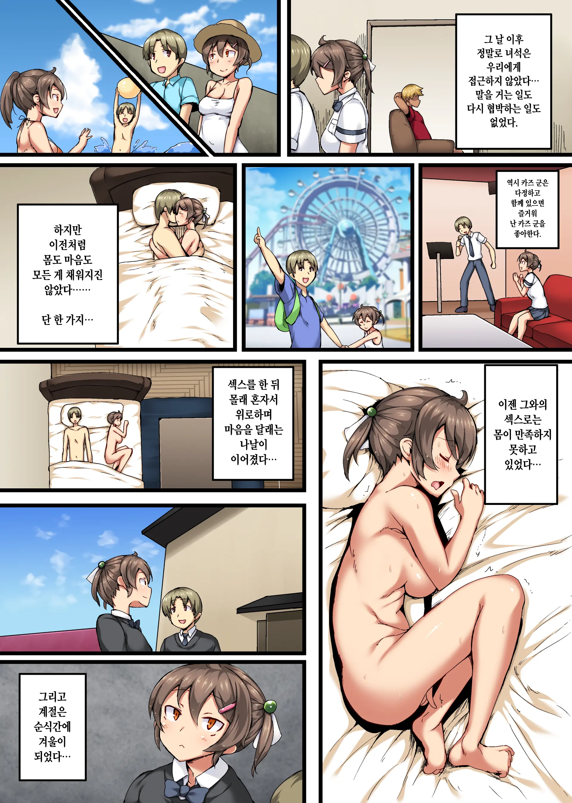 Otouto No Koibito Ga Mukashi Choukyou Shita Motokano Datta _Sonogo_