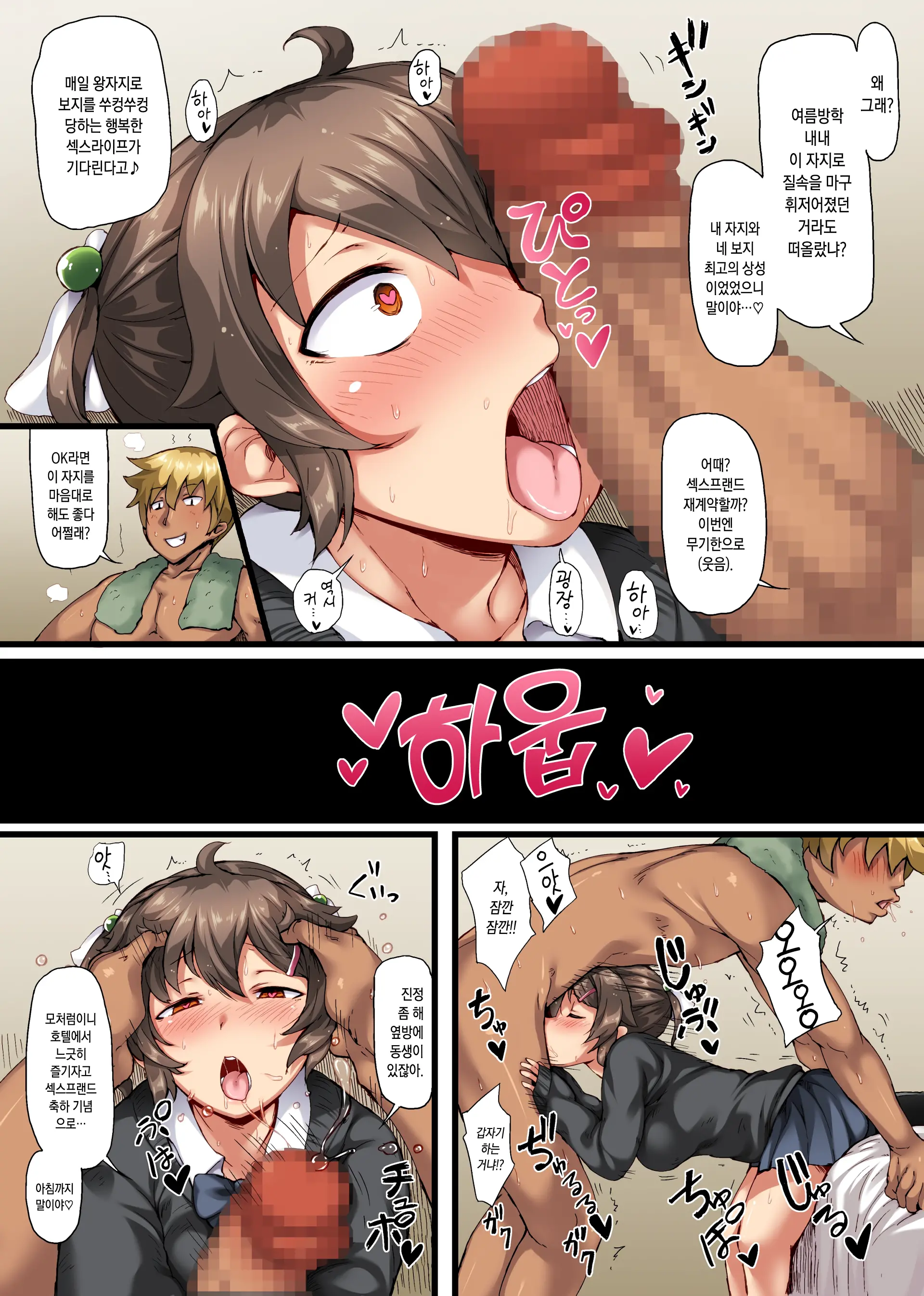 Otouto No Koibito Ga Mukashi Choukyou Shita Motokano Datta _Sonogo_
