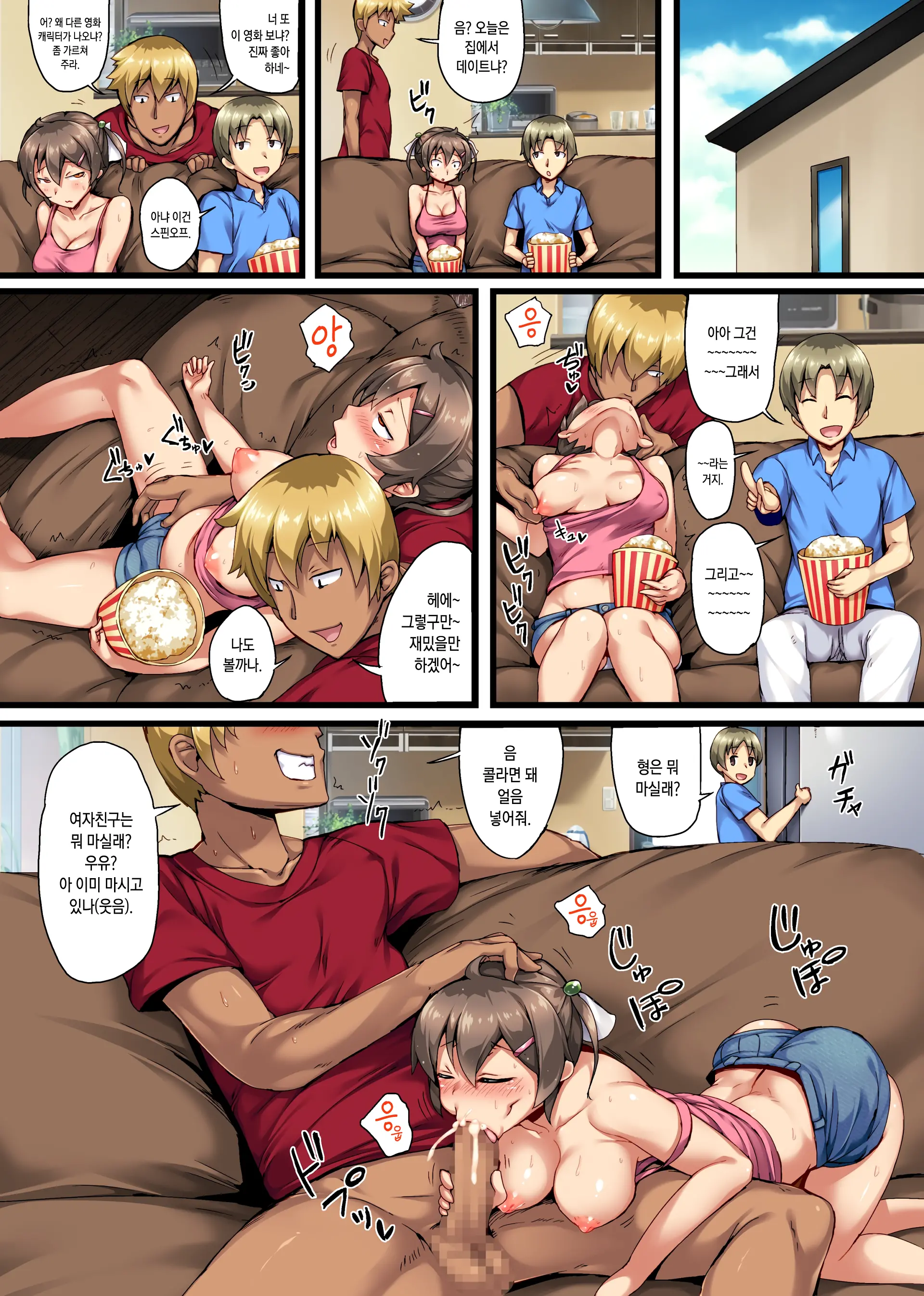 Otouto No Koibito Ga Mukashi Choukyou Shita Motokano Datta _Sonogo_