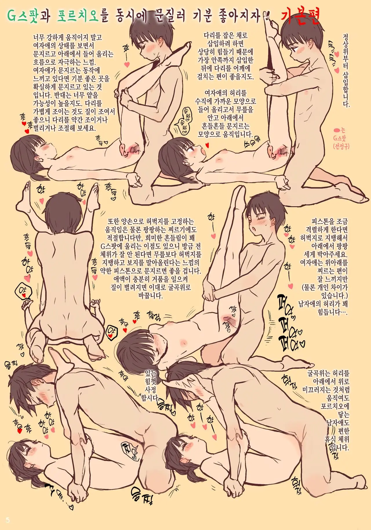 Tsuyudaku Chikuwabu Repo Matome Hon | 츠유다쿠 치쿠와부의 보고서 정리책