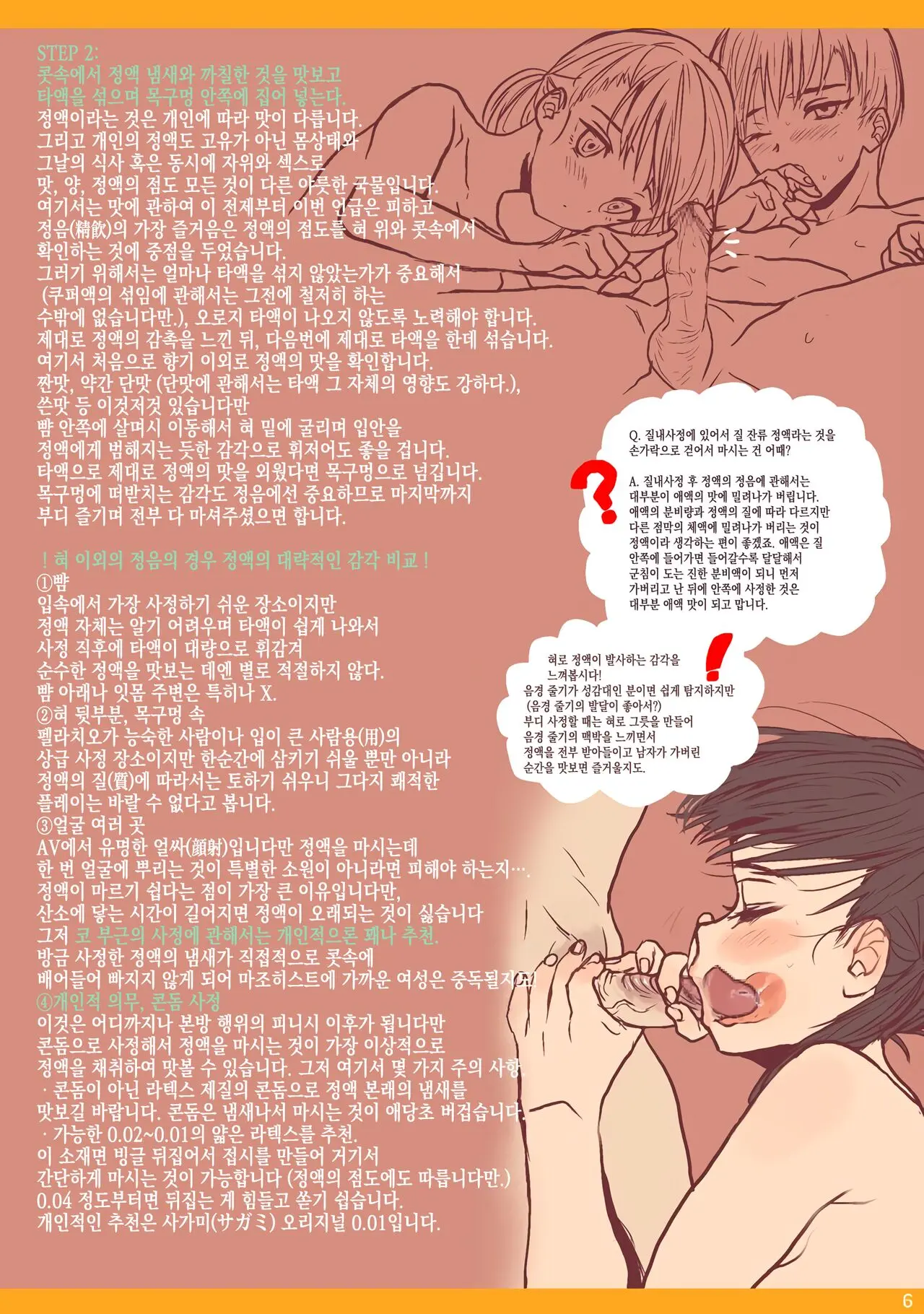 Tsuyudaku Chikuwabu Repo Matome Hon | 츠유다쿠 치쿠와부의 보고서 정리책